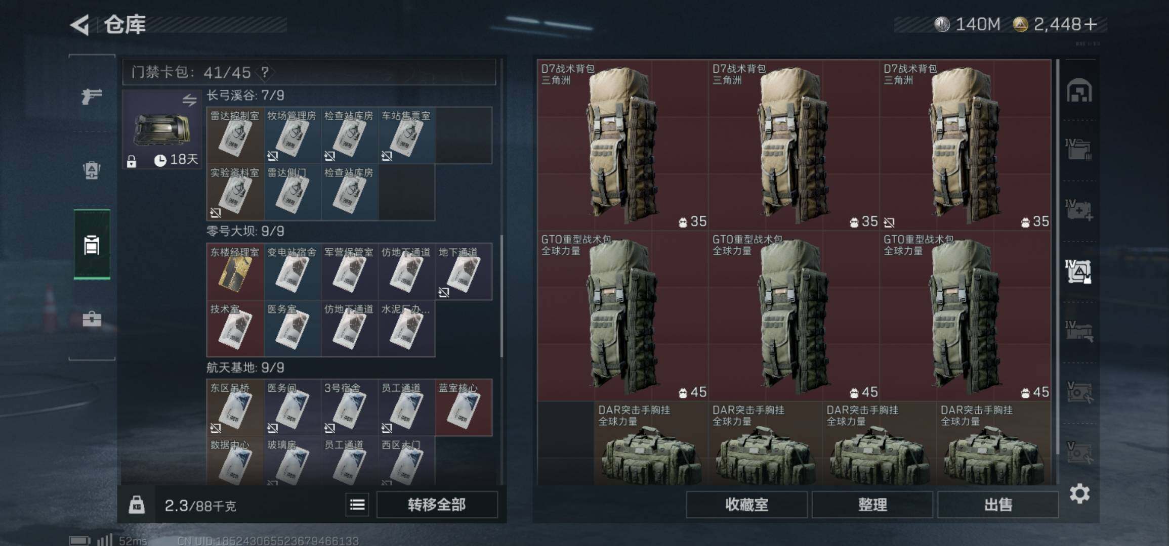 SJZCMW425985三角洲行动账号详情图19 SJZCMW425985三角洲行动账号详情图19