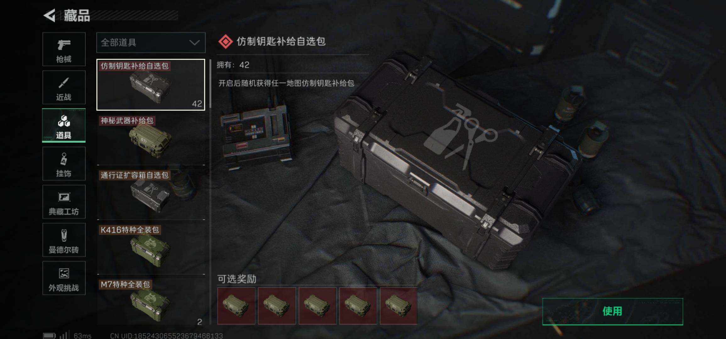 SJZCMW425985三角洲行动账号详情图20 SJZCMW425985三角洲行动账号详情图20