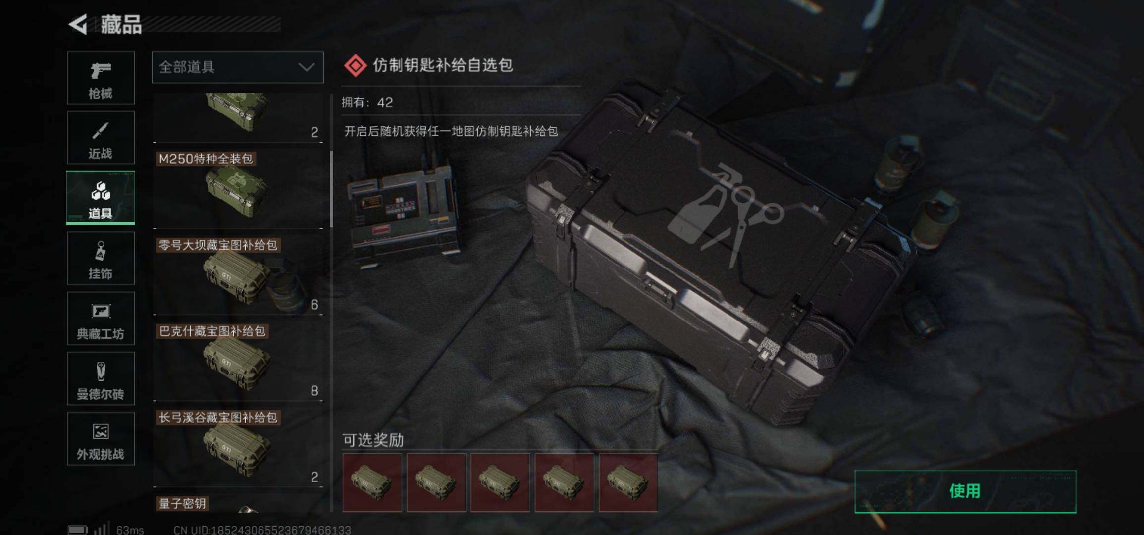 SJZCMW425985三角洲行动账号详情图21 SJZCMW425985三角洲行动账号详情图21