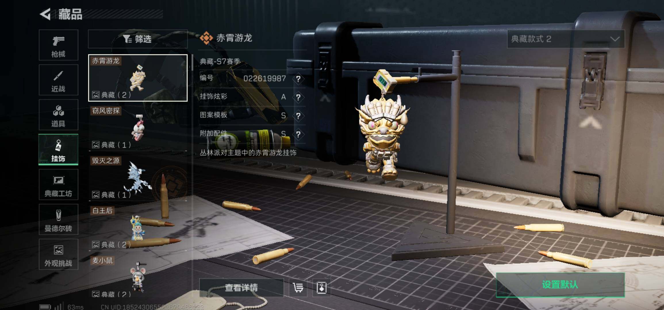 SJZCMW425985三角洲行动账号详情图22 SJZCMW425985三角洲行动账号详情图22