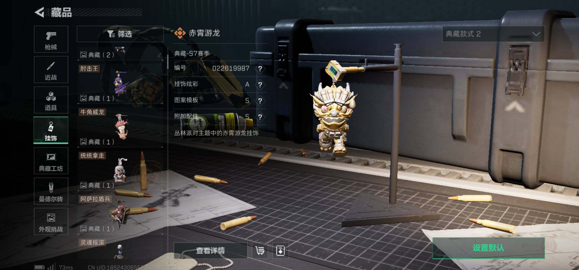 SJZCMW425985三角洲行动账号详情图23 SJZCMW425985三角洲行动账号详情图23