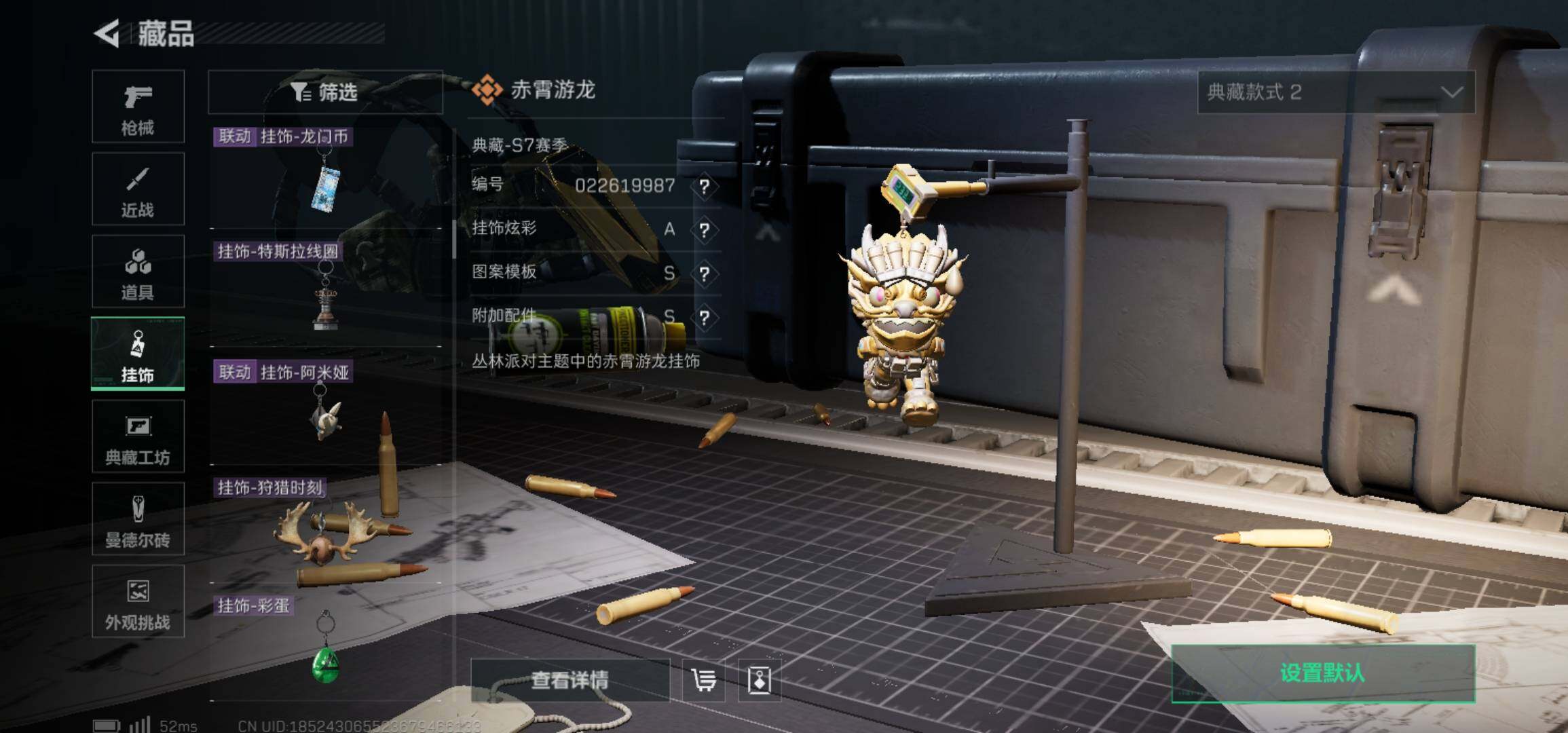 SJZCMW425985三角洲行动账号详情图26 SJZCMW425985三角洲行动账号详情图26