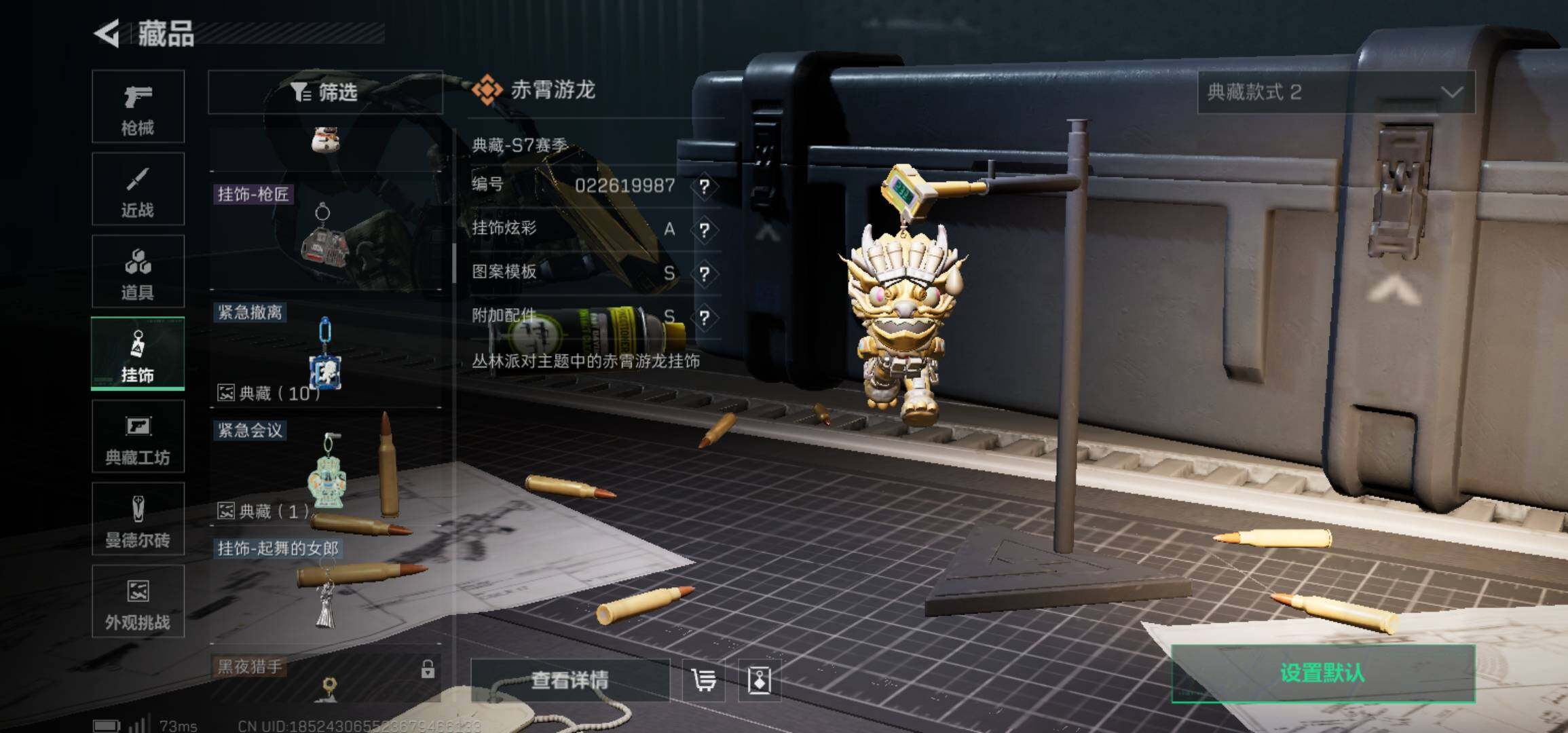 SJZCMW425985三角洲行动账号详情图27 SJZCMW425985三角洲行动账号详情图27