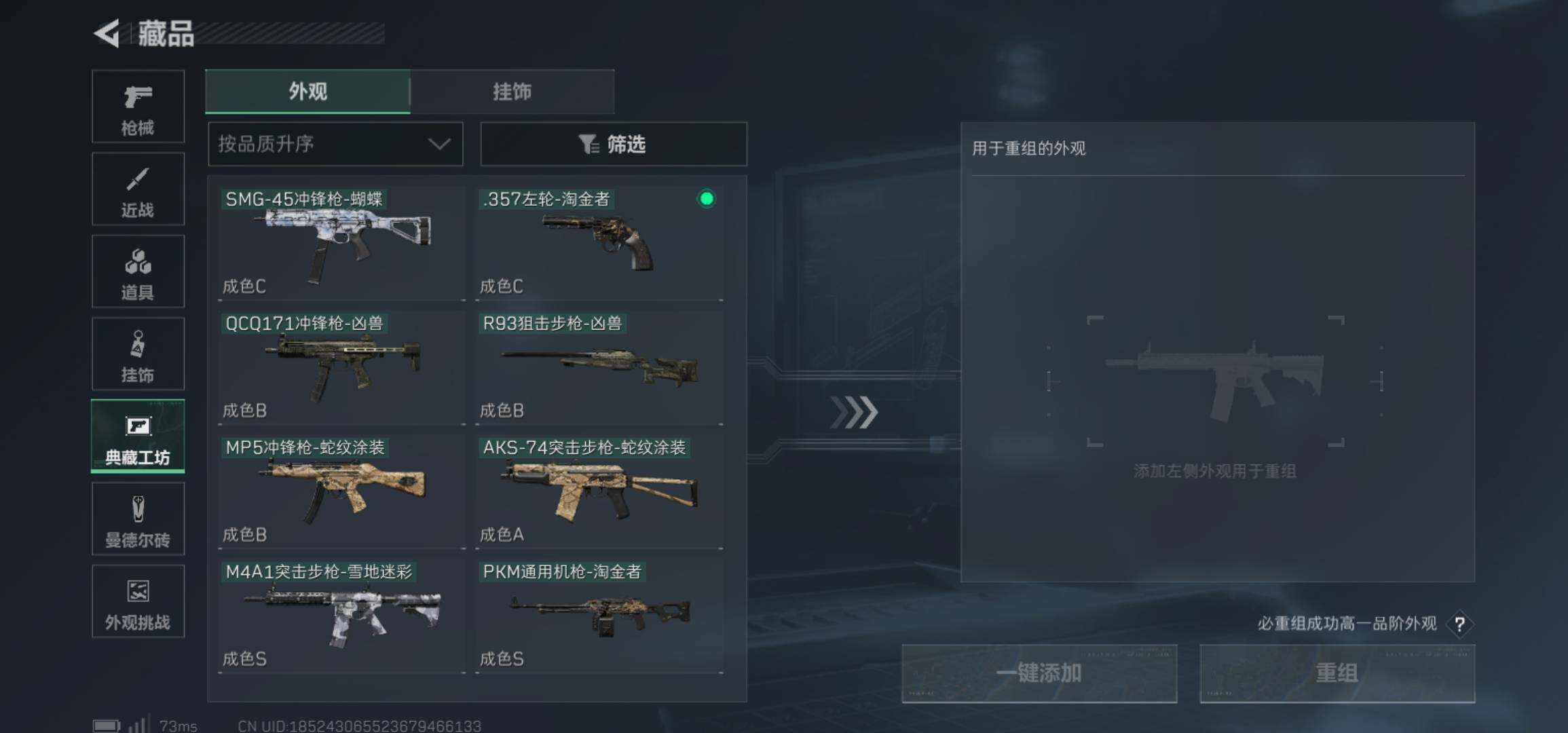 SJZCMW425985三角洲行动账号详情图28 SJZCMW425985三角洲行动账号详情图28