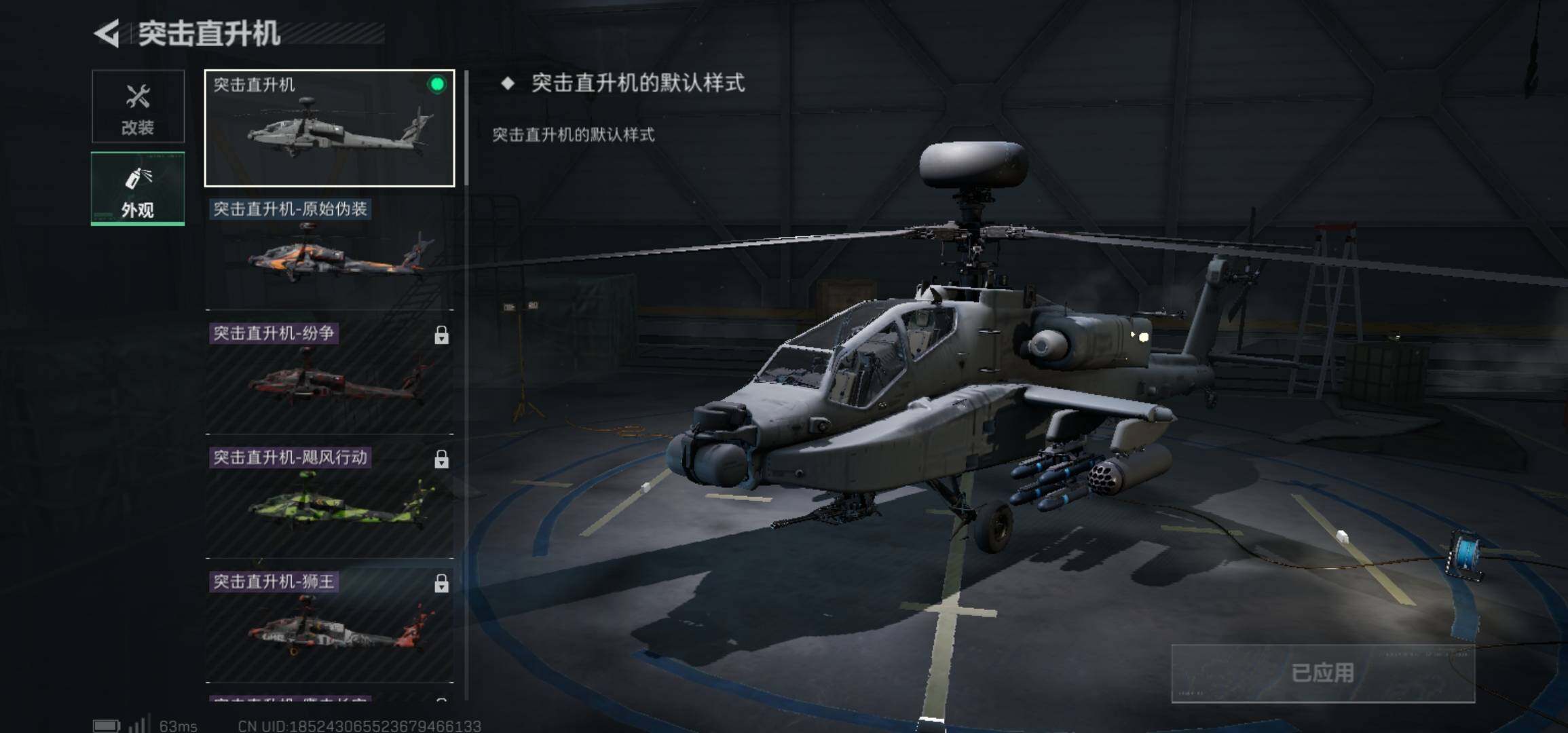 SJZCMW425985三角洲行动账号详情图30 SJZCMW425985三角洲行动账号详情图30