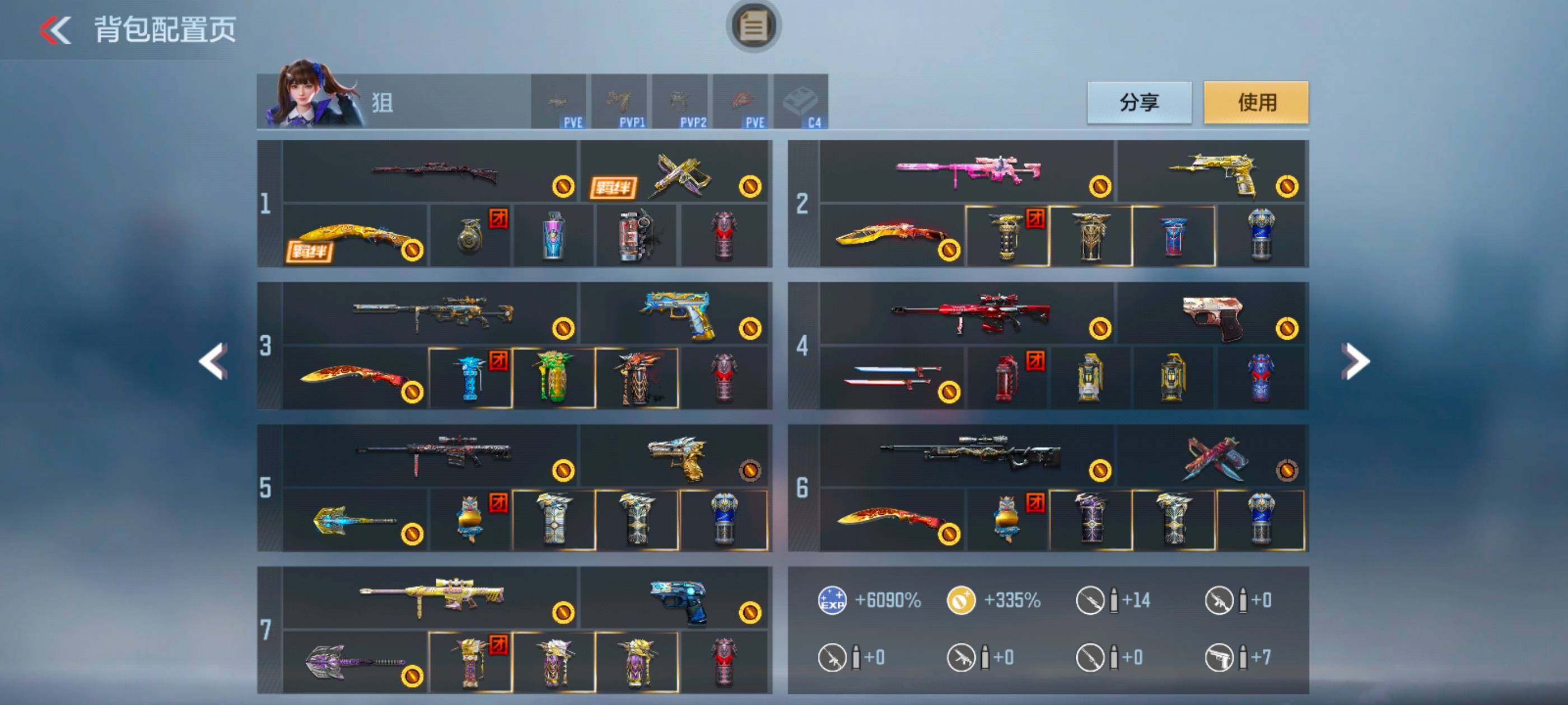 CFMXS47171枪战王者账号详情图5