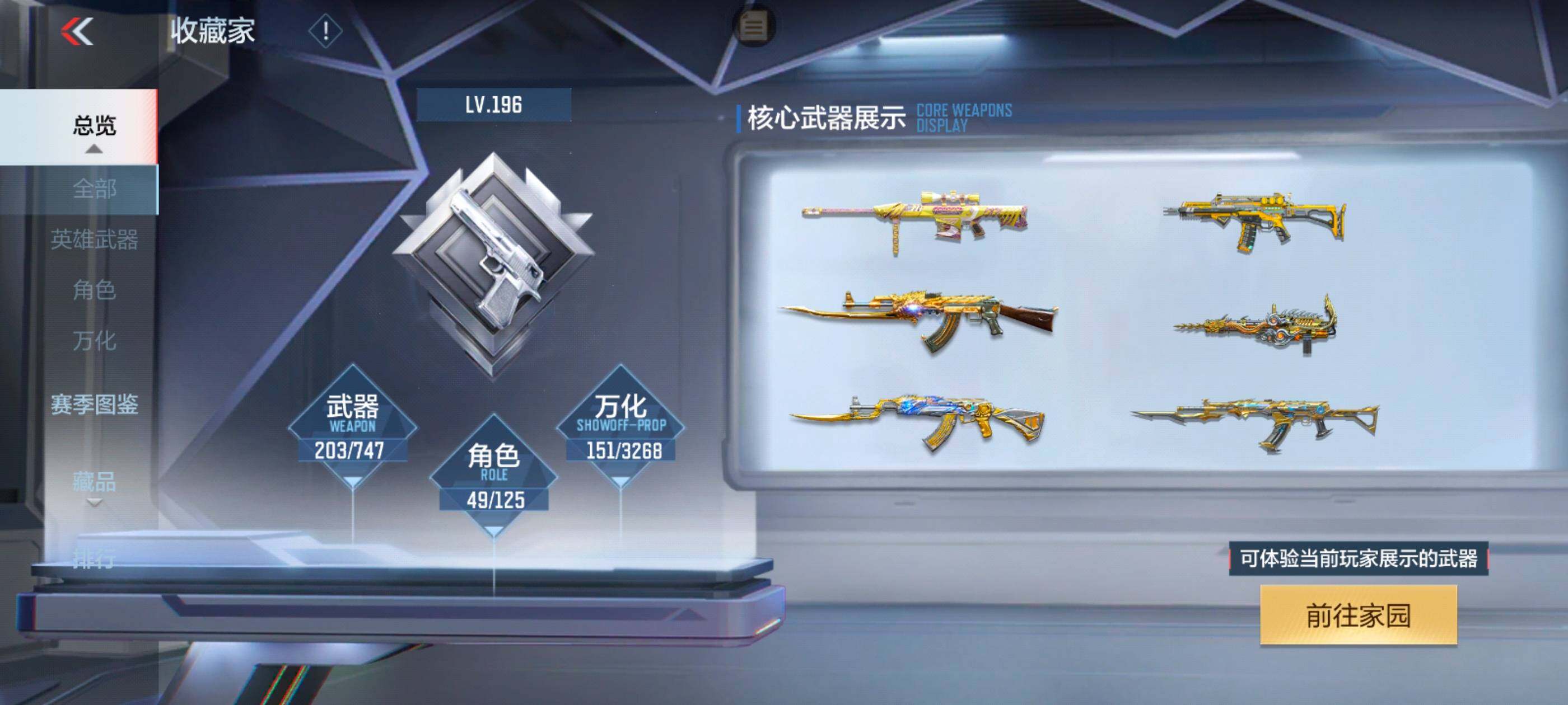 CFMXS47171枪战王者账号详情图6