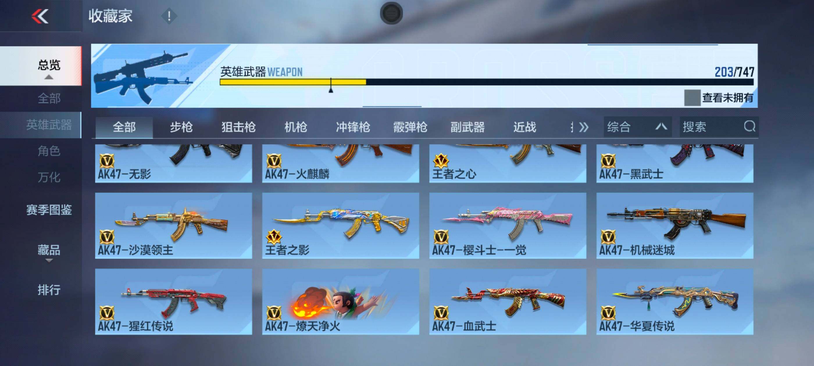 CFMXS47171枪战王者账号详情图7