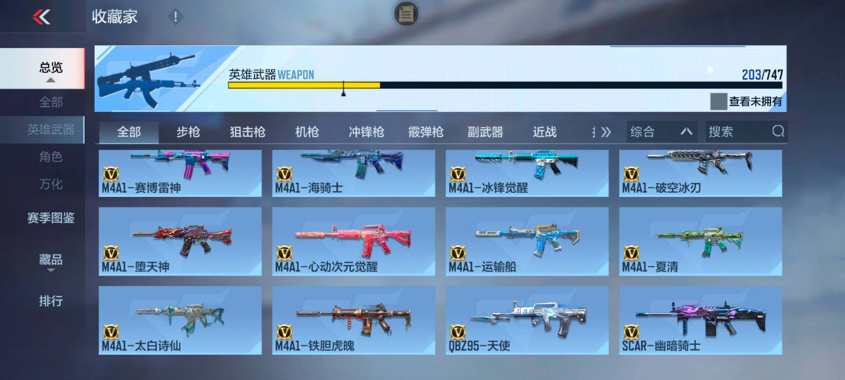 CFMXS47171枪战王者账号详情图9