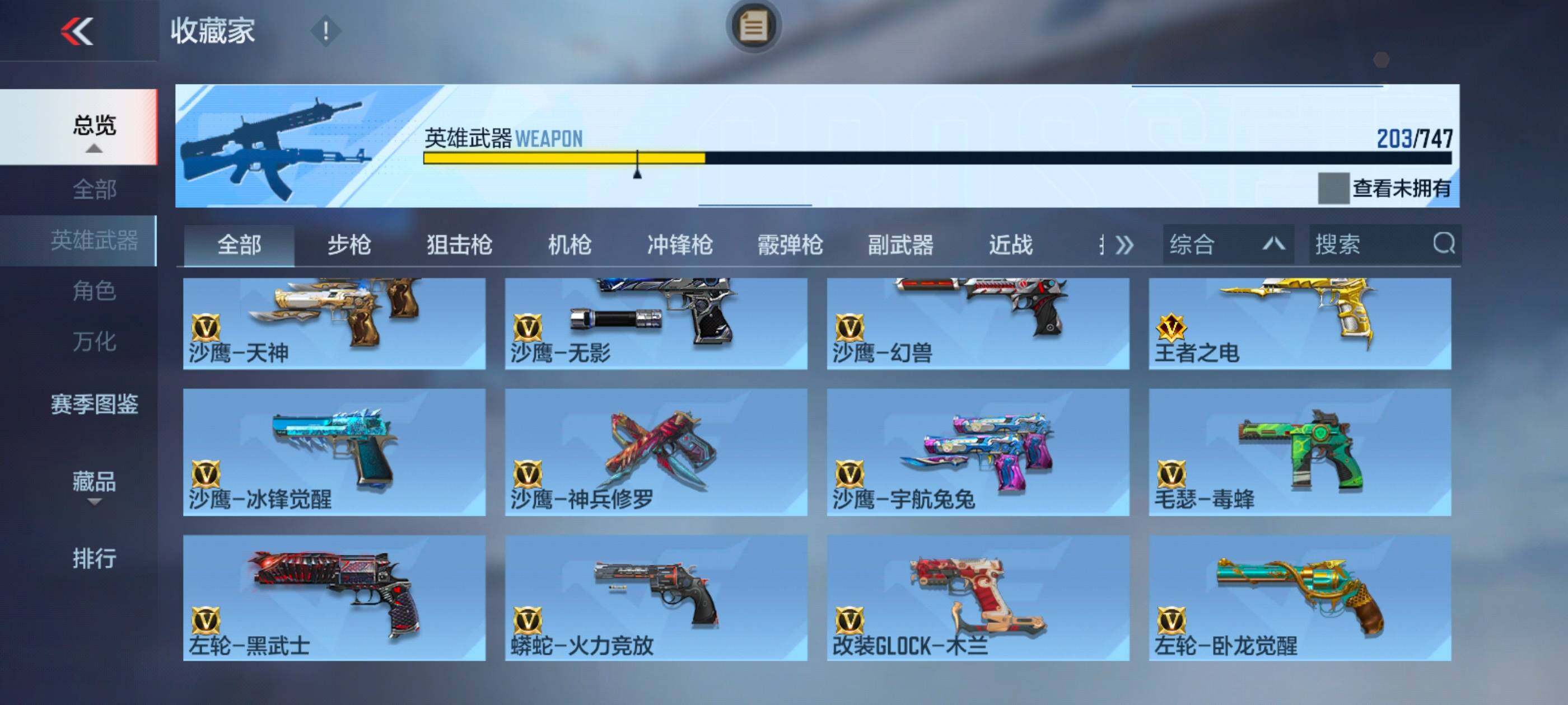 CFMXS47171枪战王者账号详情图17