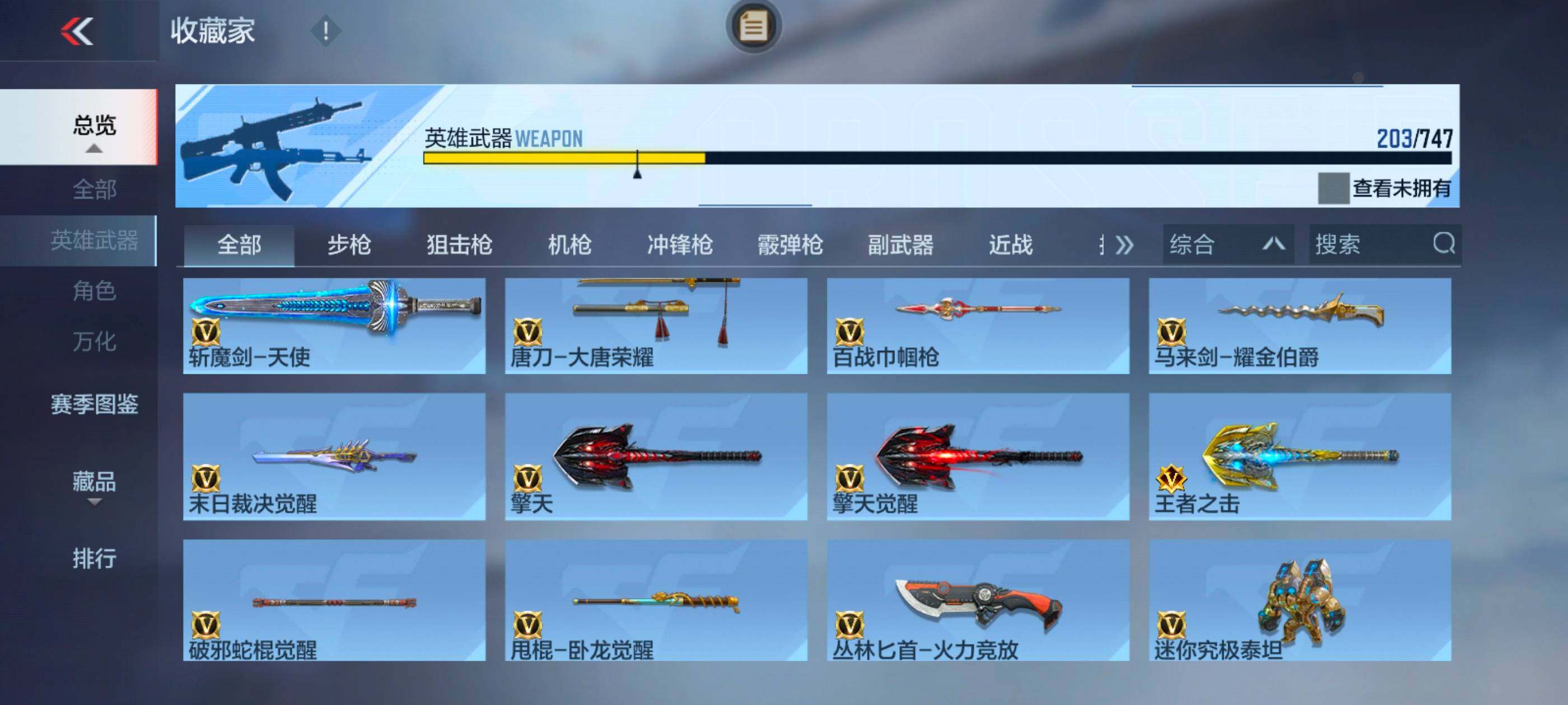 CFMXS47171枪战王者账号详情图21