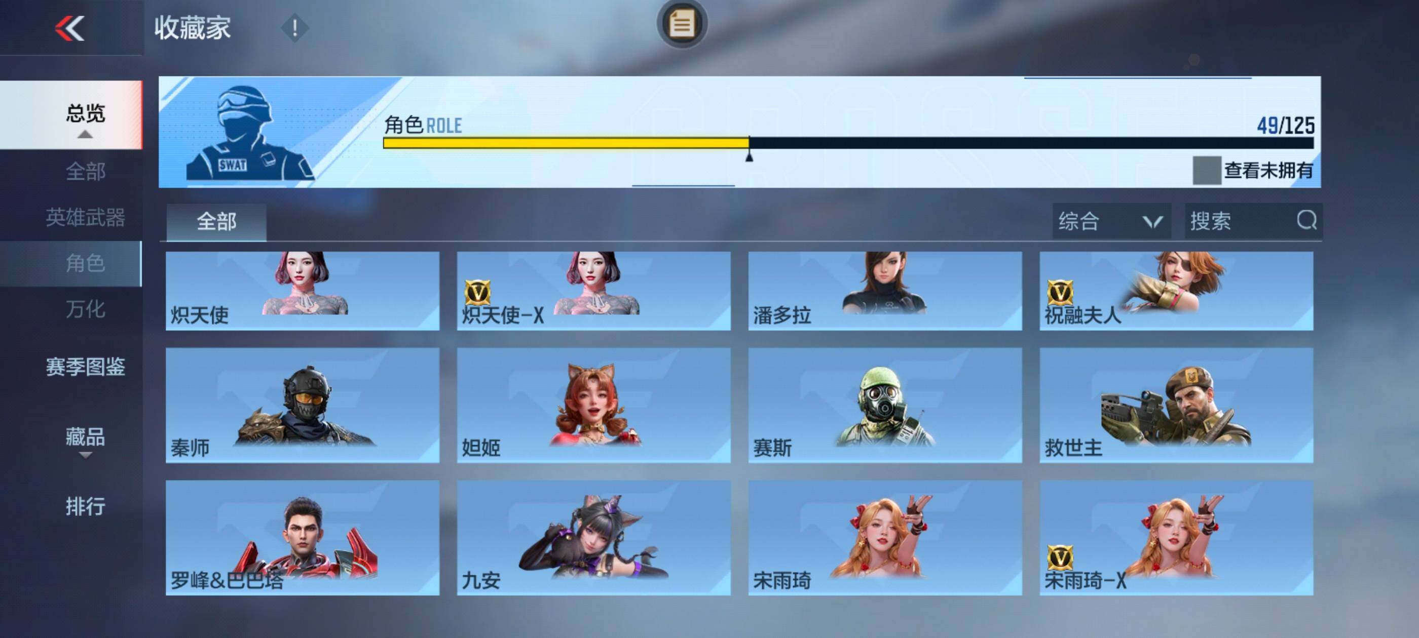 CFMXS47171枪战王者账号详情图25