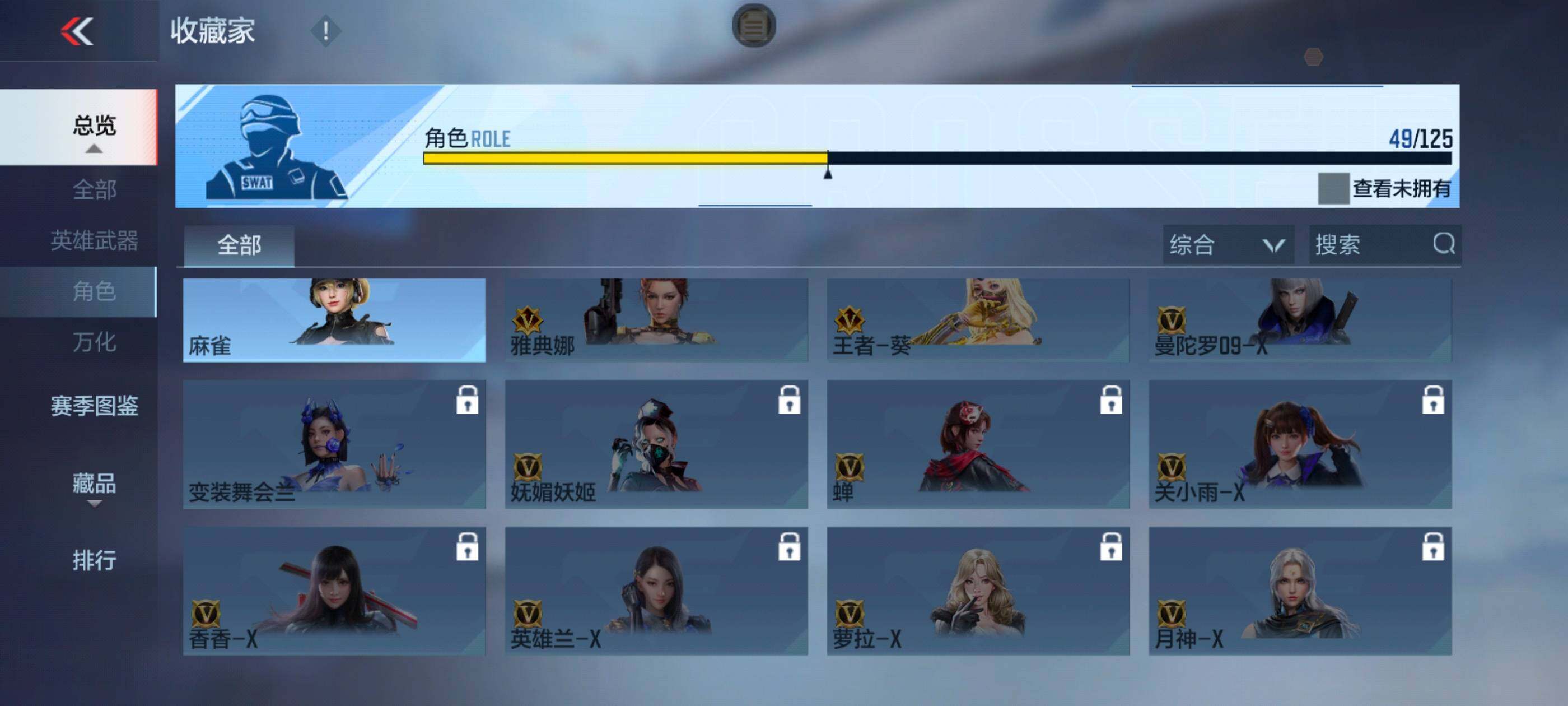 CFMXS47171枪战王者账号详情图28