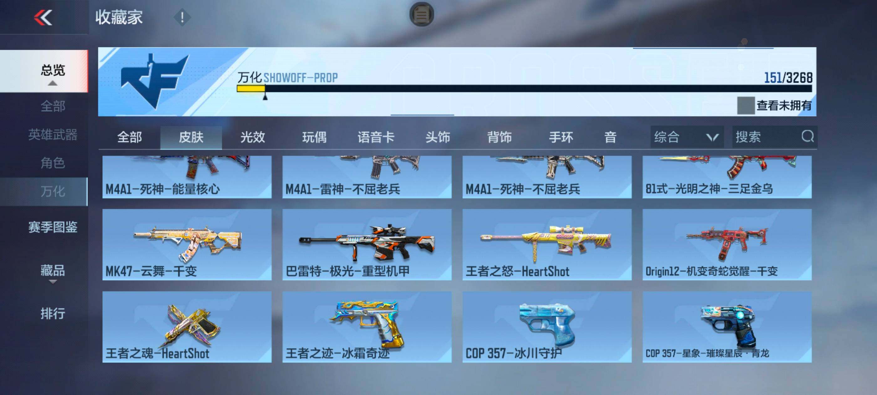 CFMXS47171枪战王者账号详情图30