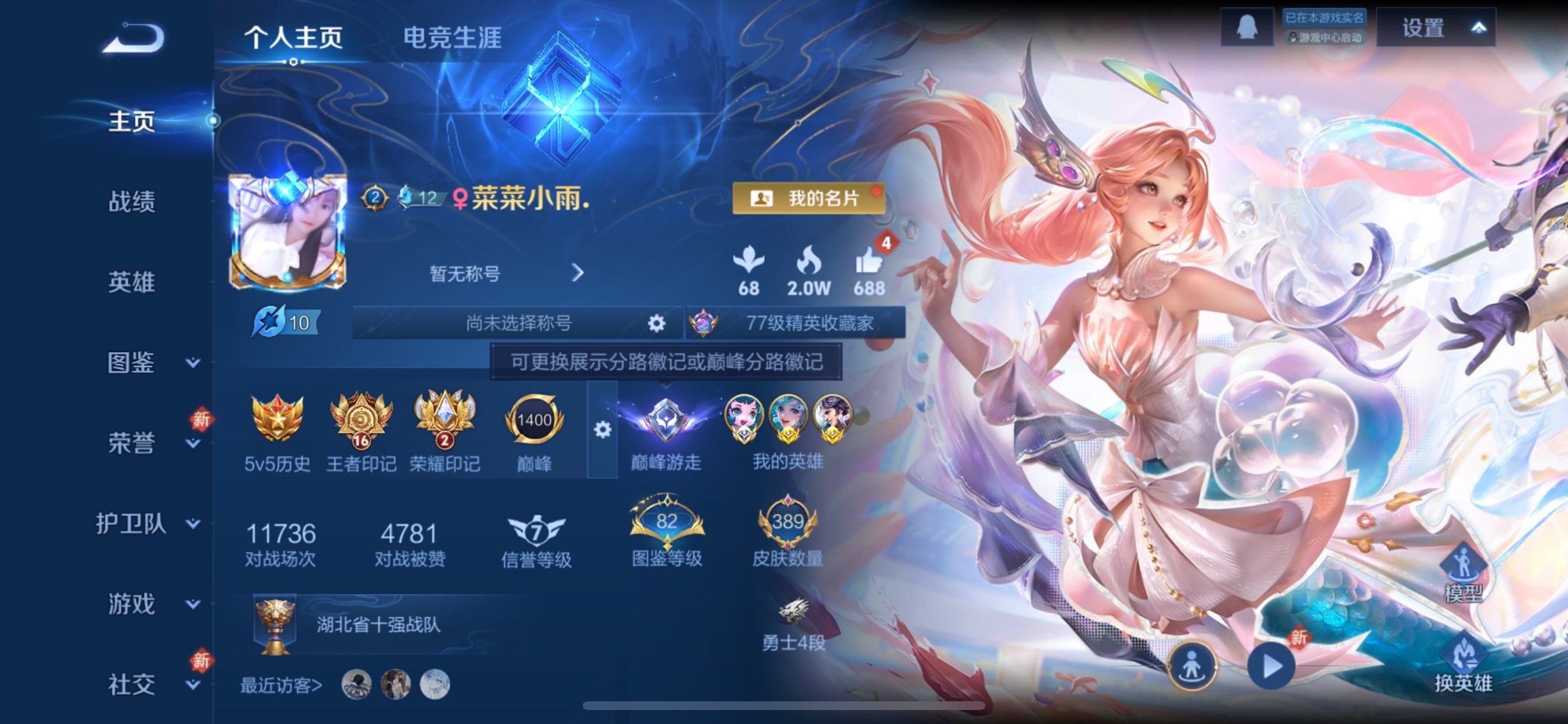 WZCMY473546王者荣耀账号详情图2