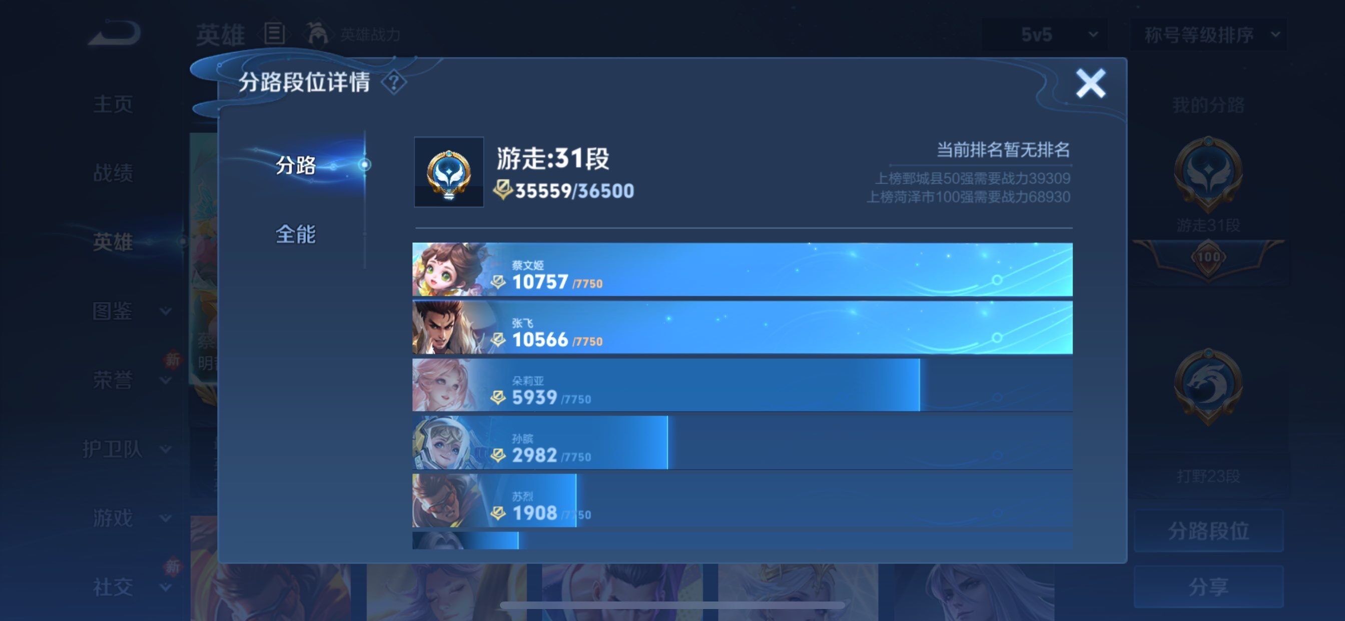 WZCMY473546王者荣耀账号详情图6