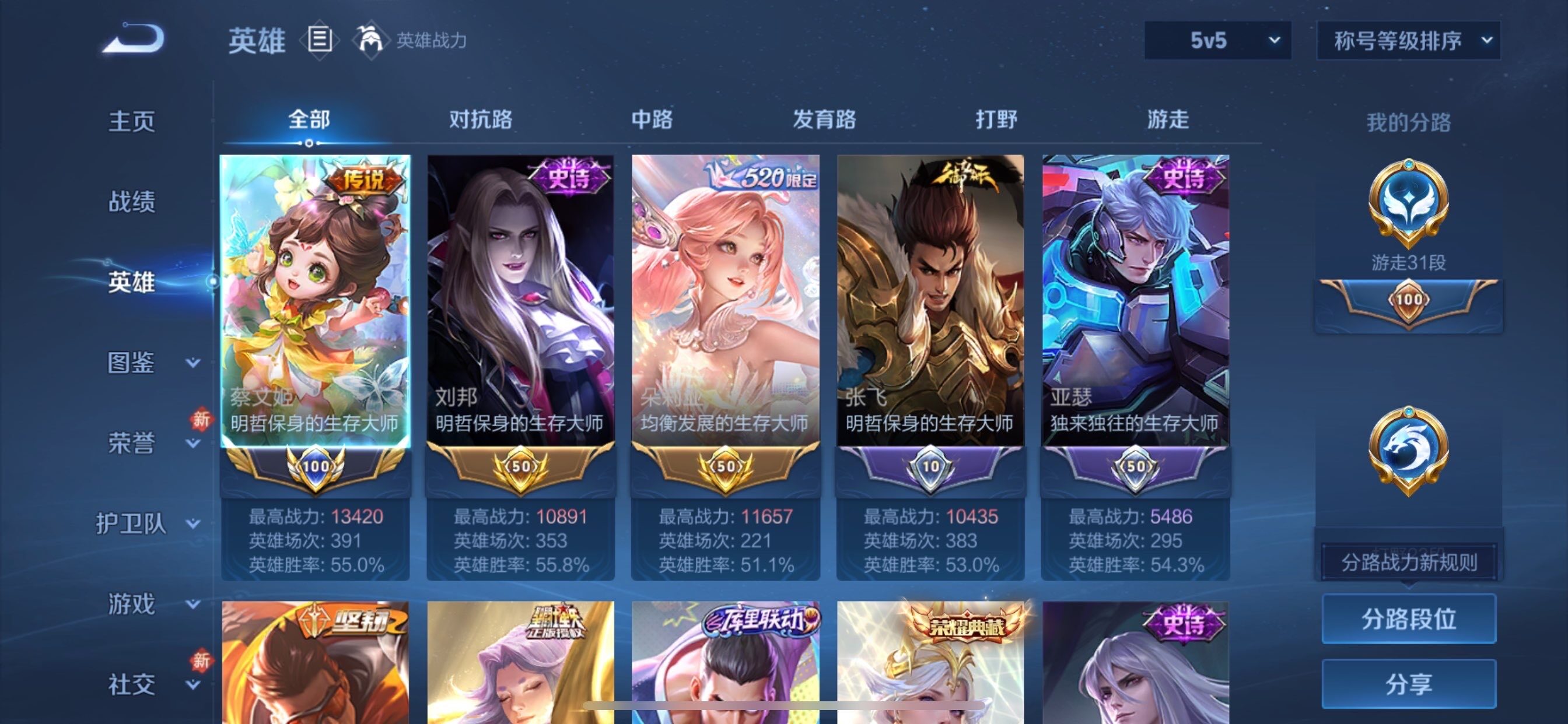 WZCMY473546王者荣耀账号详情图5