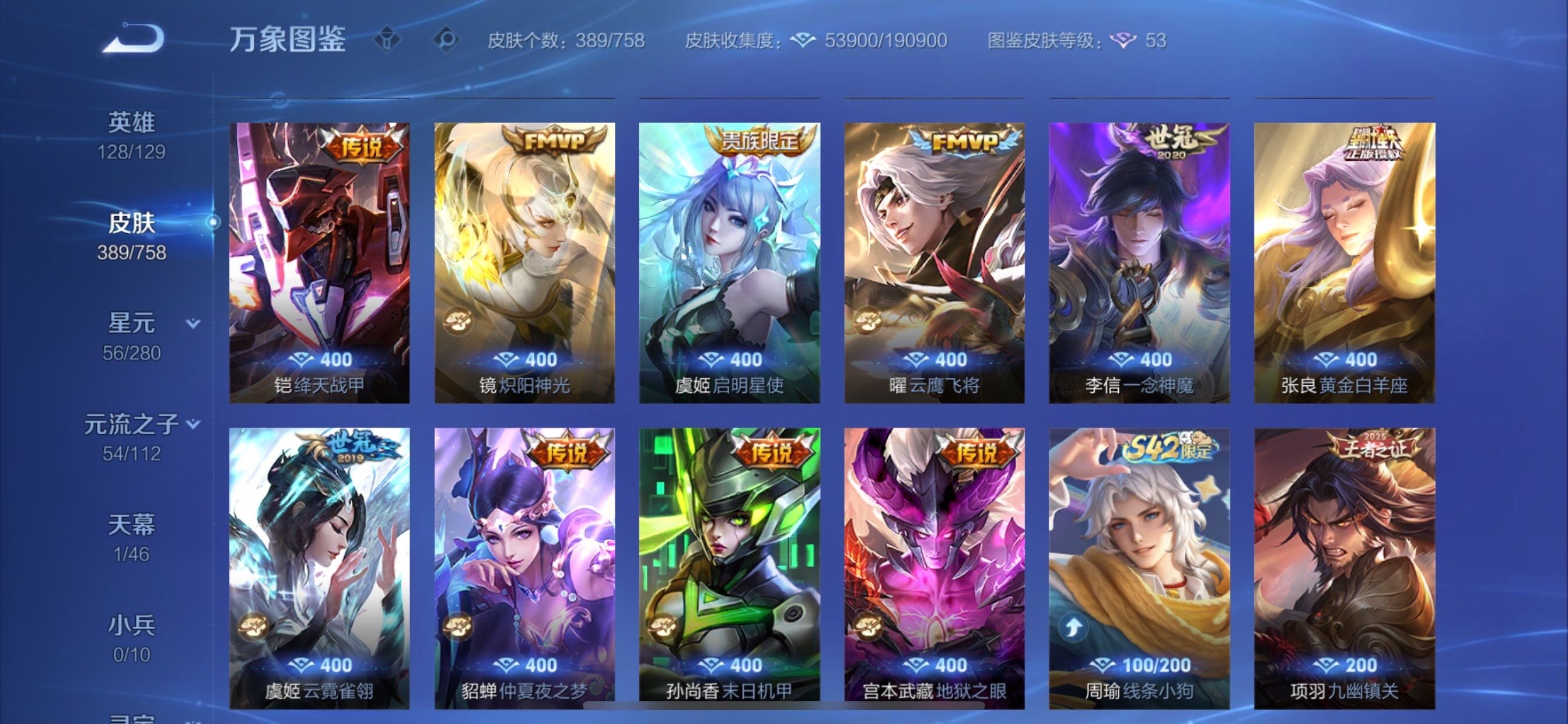 WZCMY473546王者荣耀账号详情图10