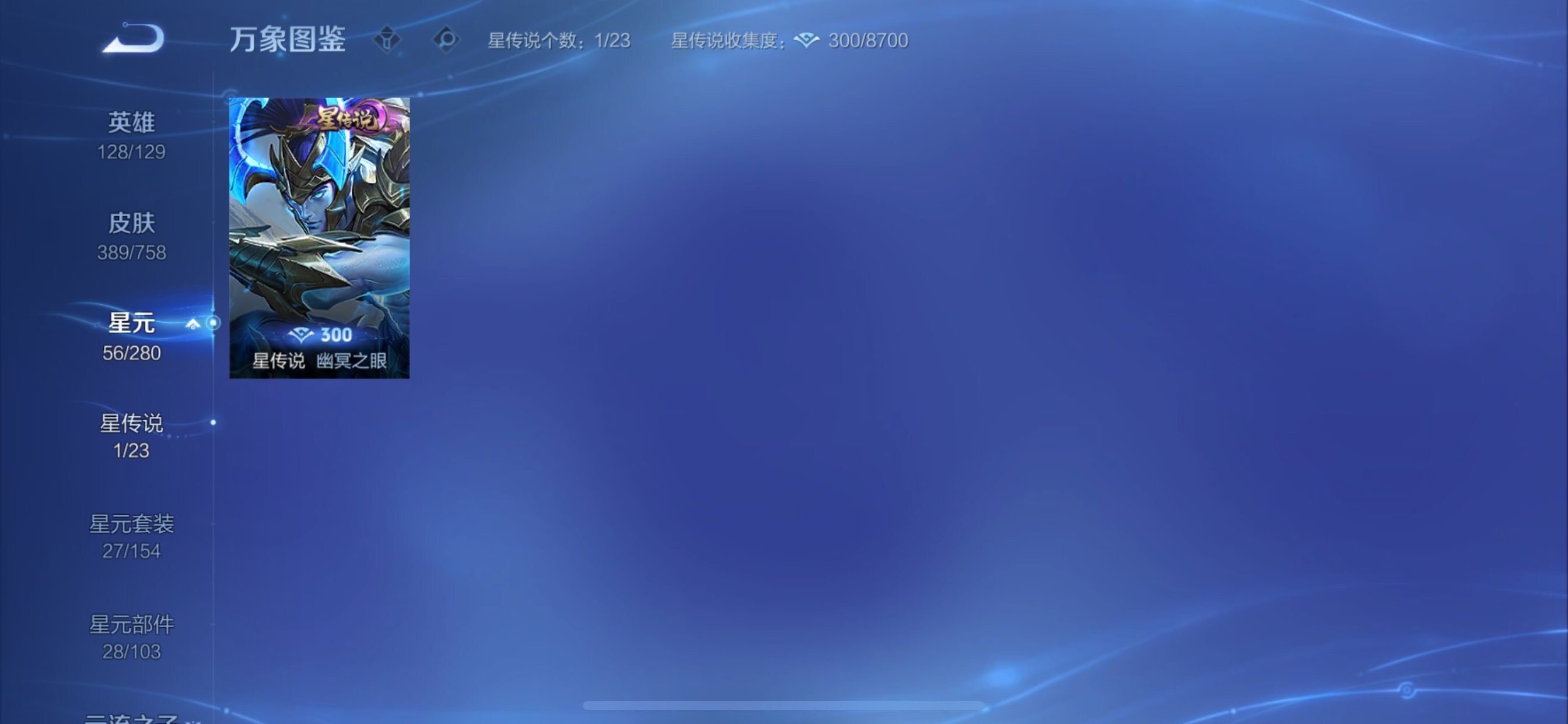 WZCMY473546王者荣耀账号详情图19