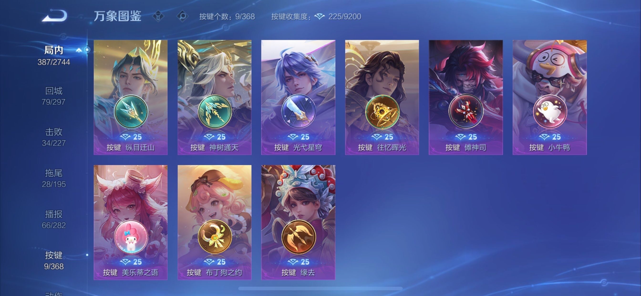 WZCMY473546王者荣耀账号详情图20