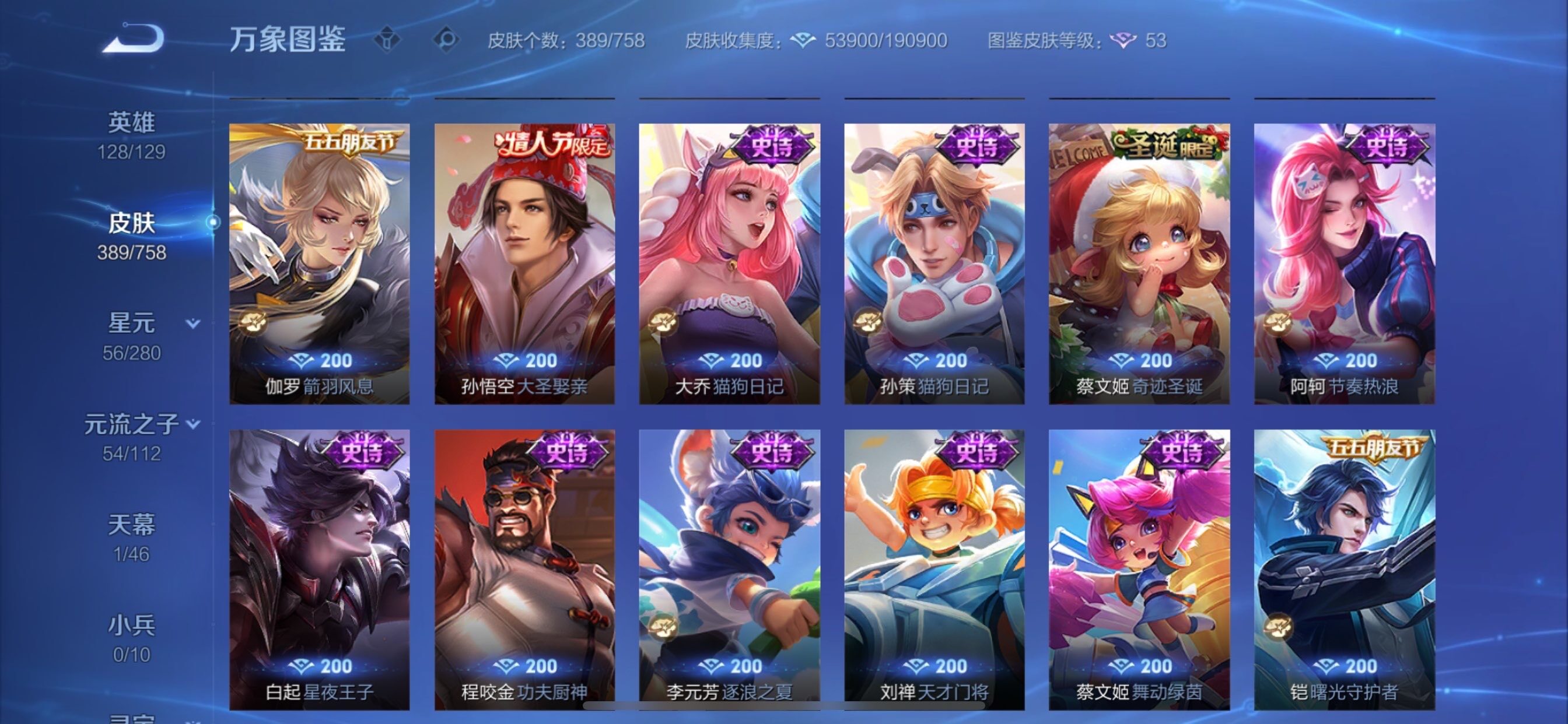 WZCMY473546王者荣耀账号详情图16