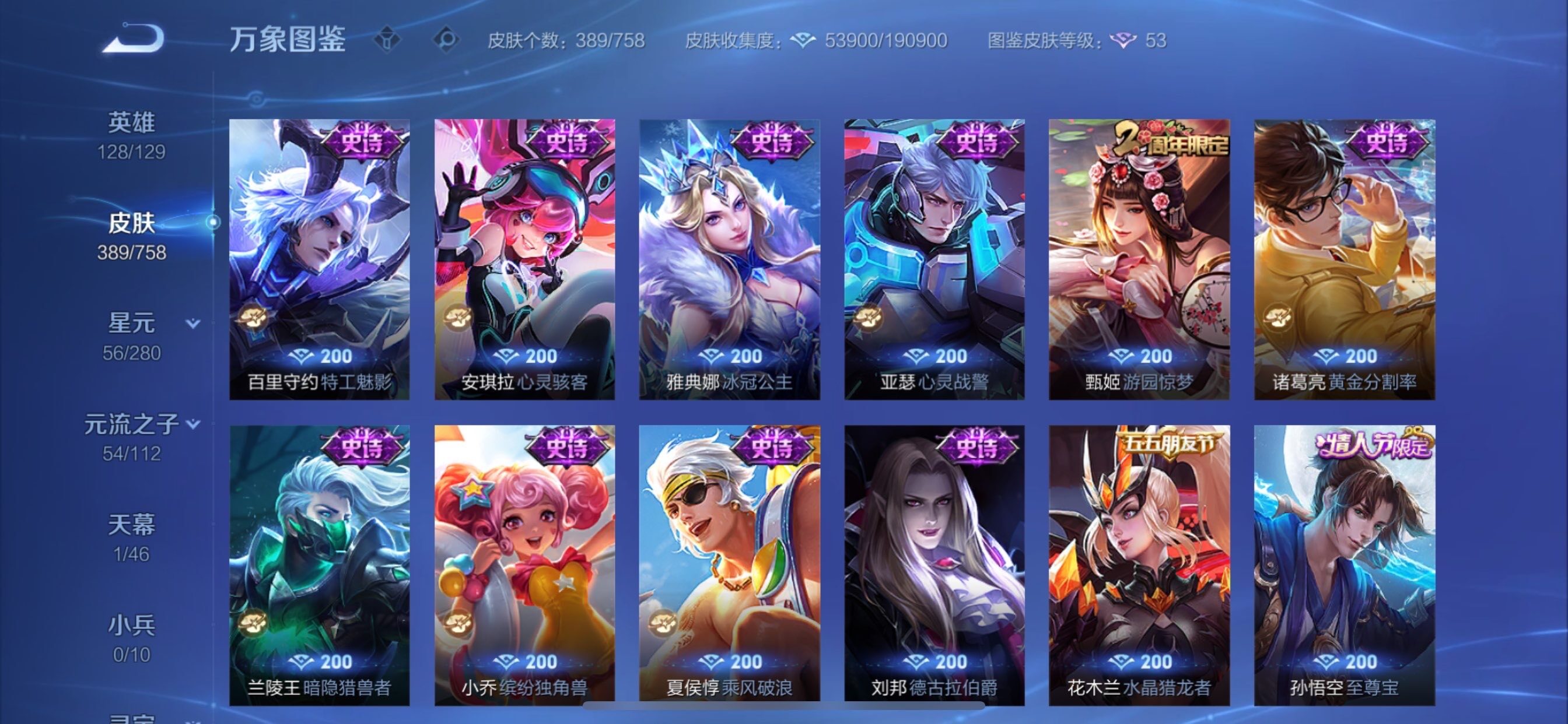 WZCMY473546王者荣耀账号详情图17