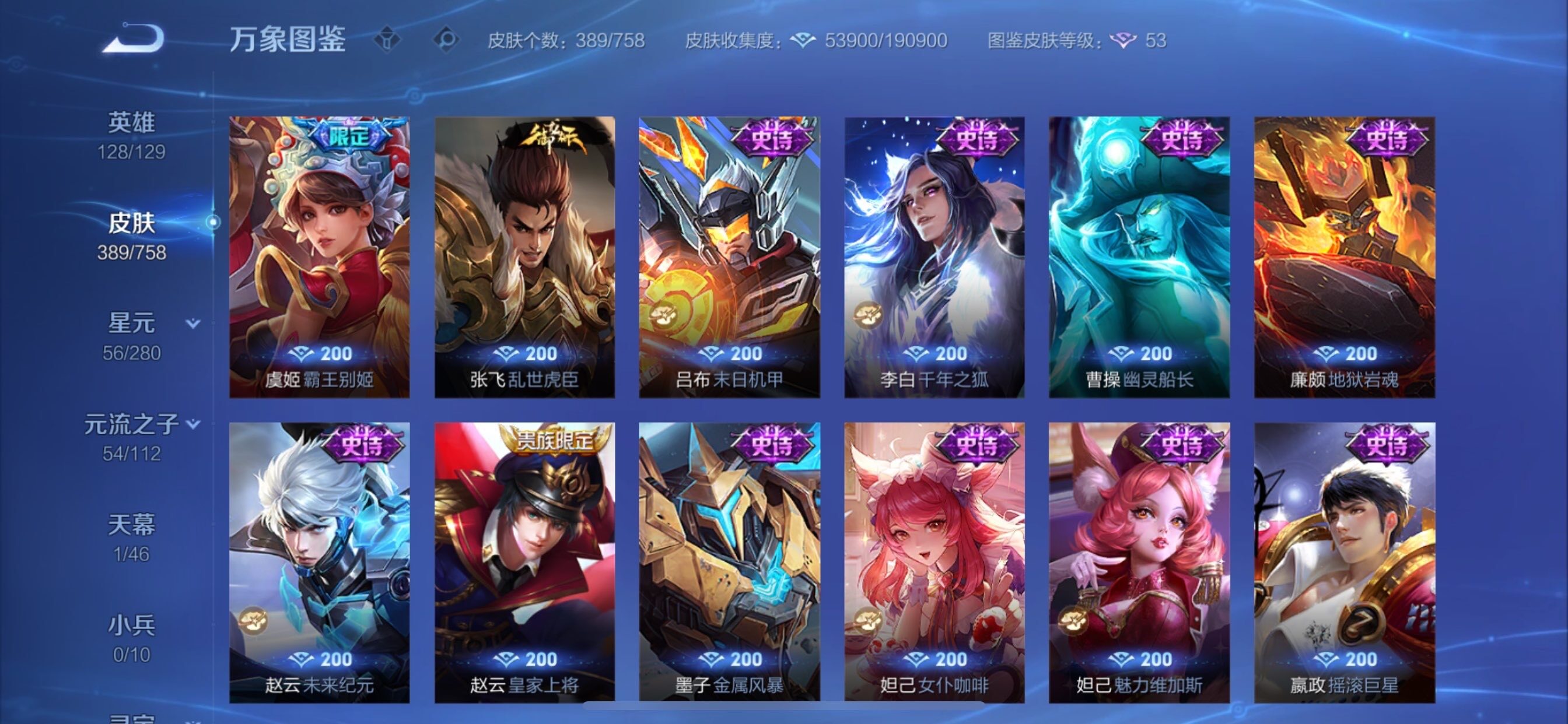 WZCMY473546王者荣耀账号详情图18