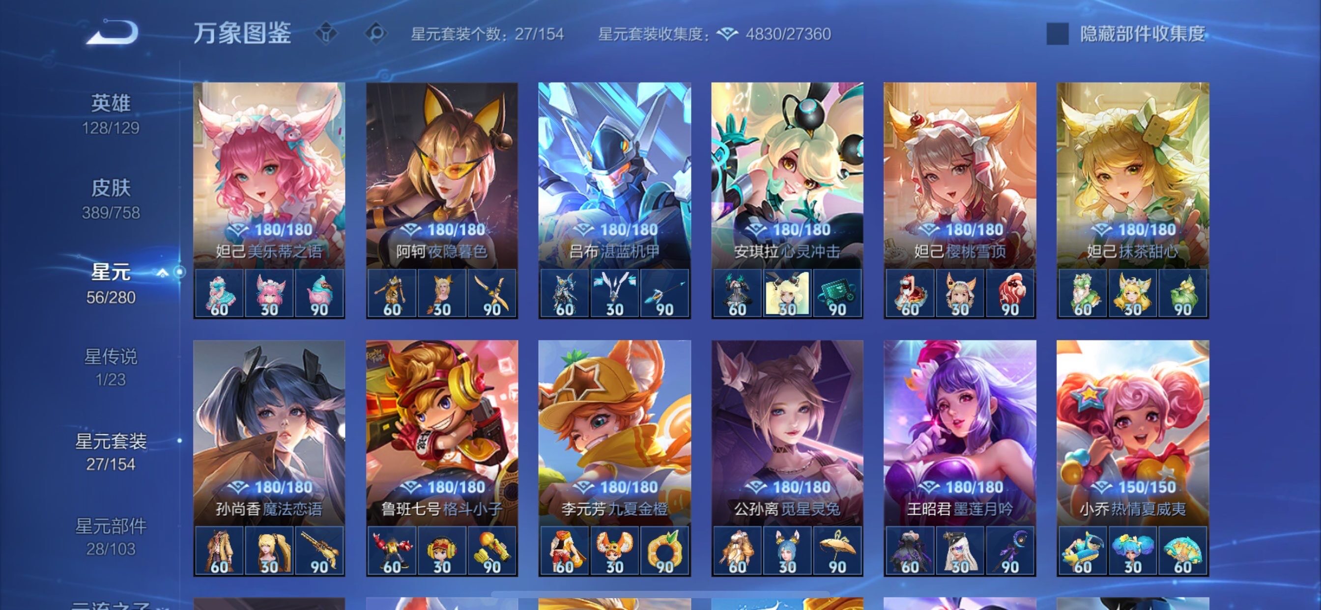 WZCMY473546王者荣耀账号详情图21