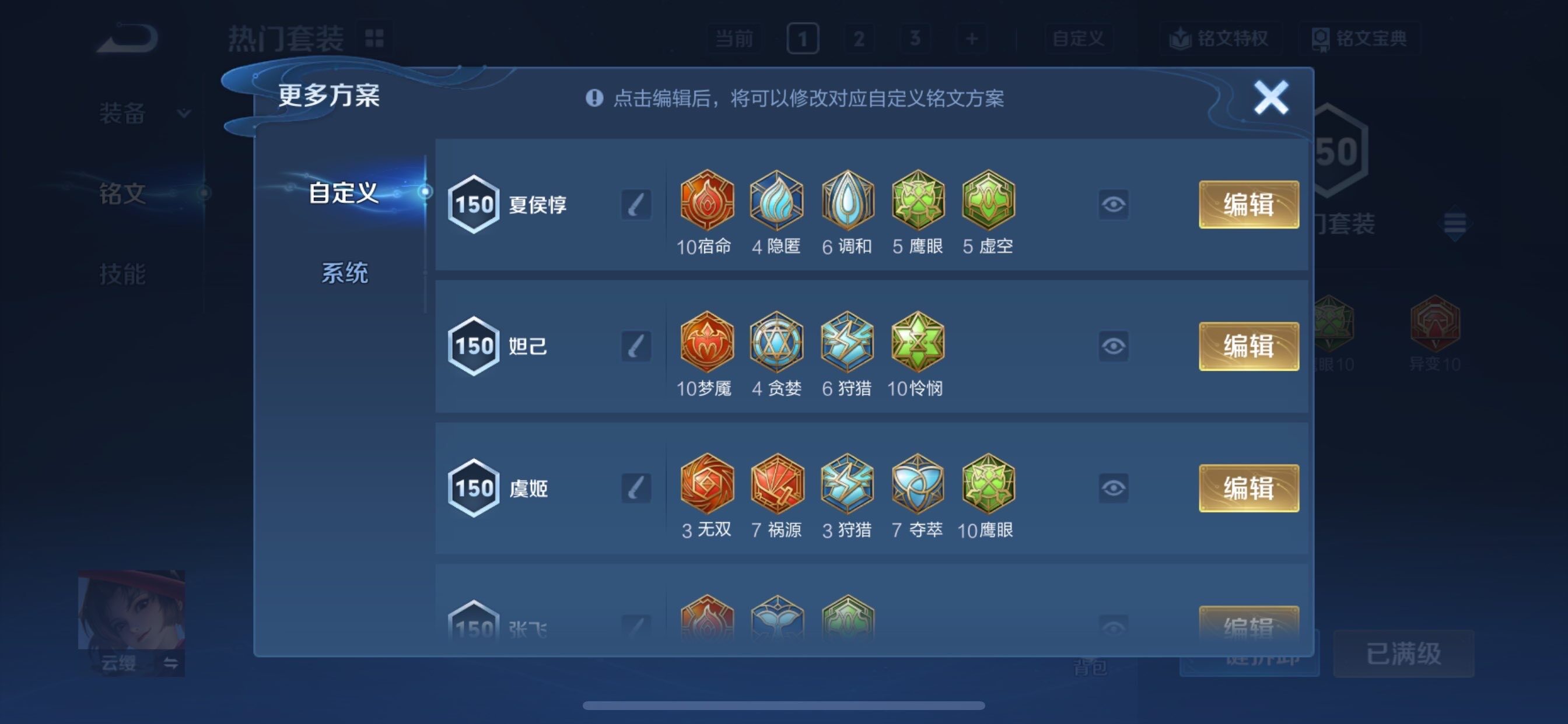 WZCMY473546王者荣耀账号详情图22