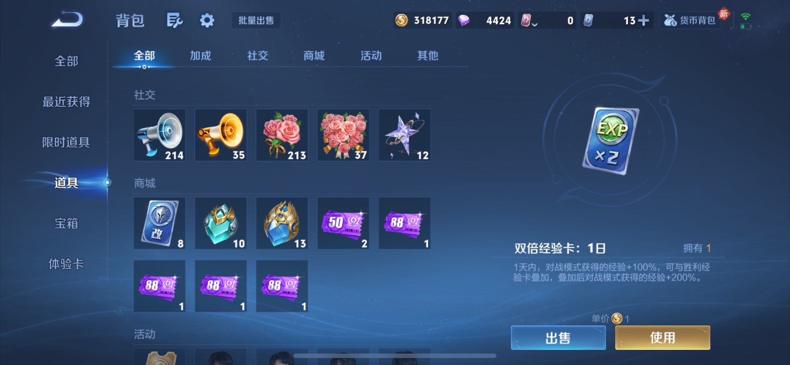 WZCMY473546王者荣耀账号详情图23