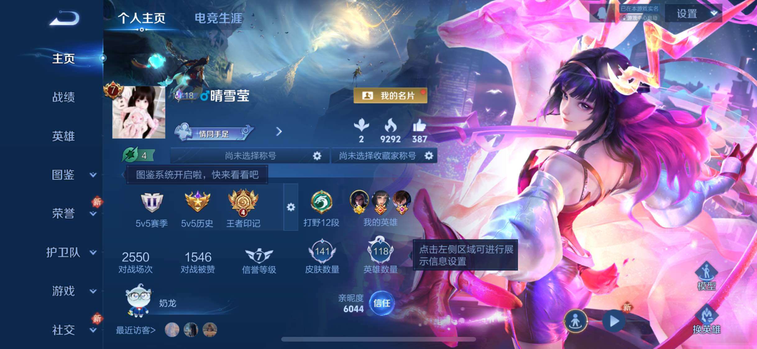 WZCMW477145王者荣耀账号详情图2