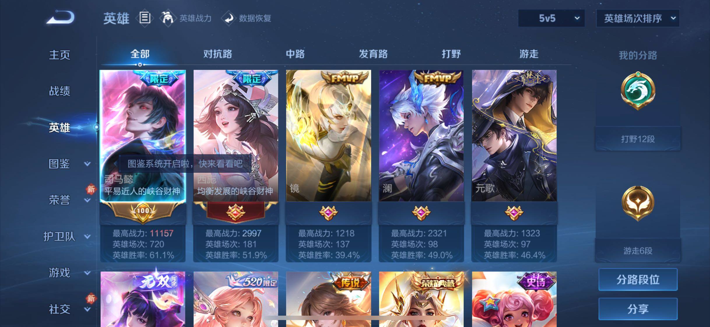 WZCMW477145王者荣耀账号详情图3