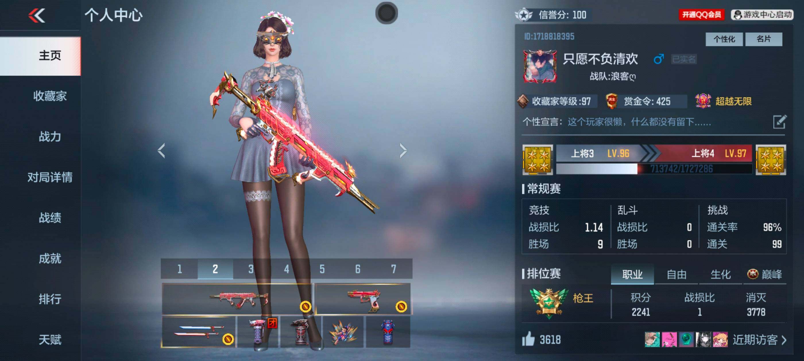 枪战王者账号安卓QQV3/7王者/257英雄/王者之影/王者之尊/王者之誉/王者之兽/王者之狱/王者之蝶/王者之霆/MK47仁德套装/M200幻神/黑铁COP+冰川守护/柯尔特仲达/双持沙鹰元让/7屠龙/炽芒蝶刃/角色