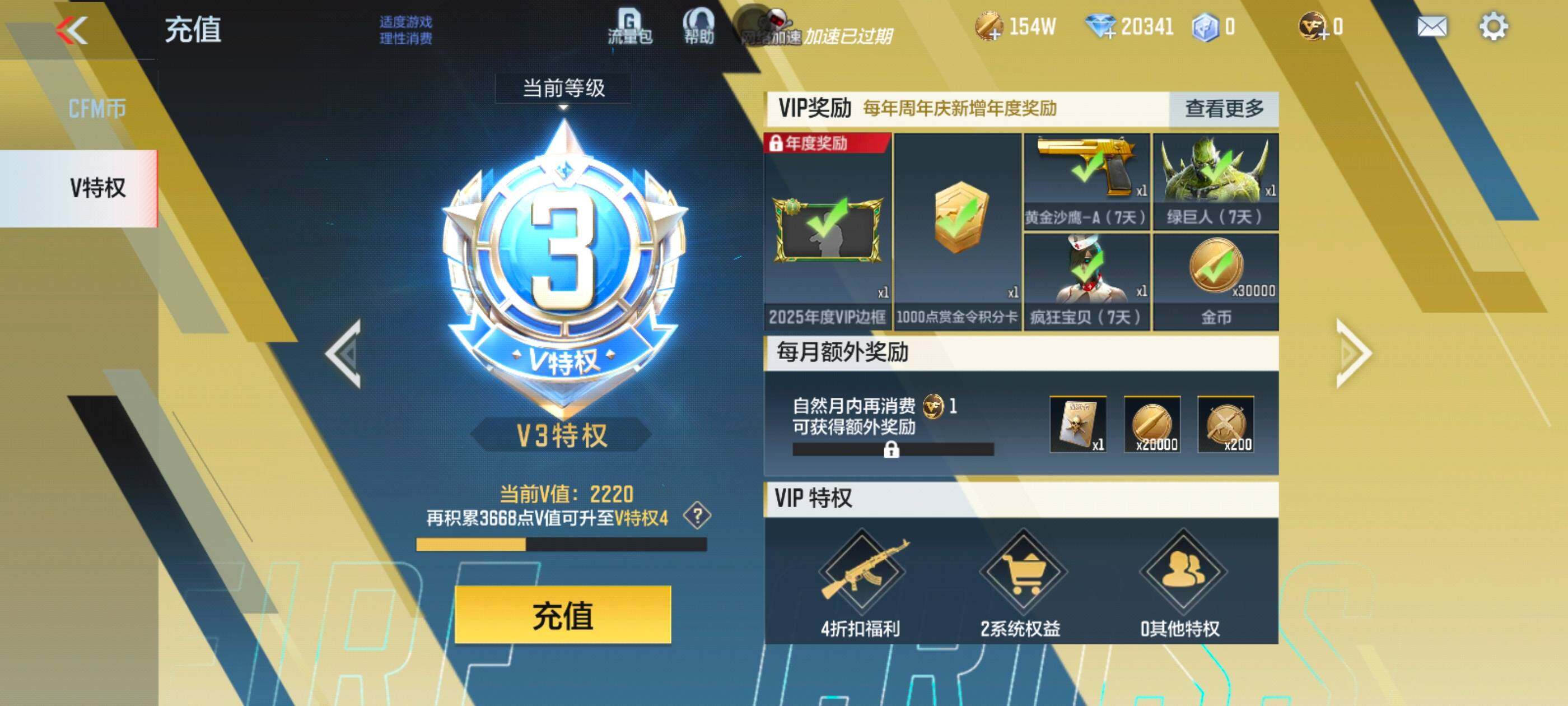 CFMXS47311枪战王者账号详情图2