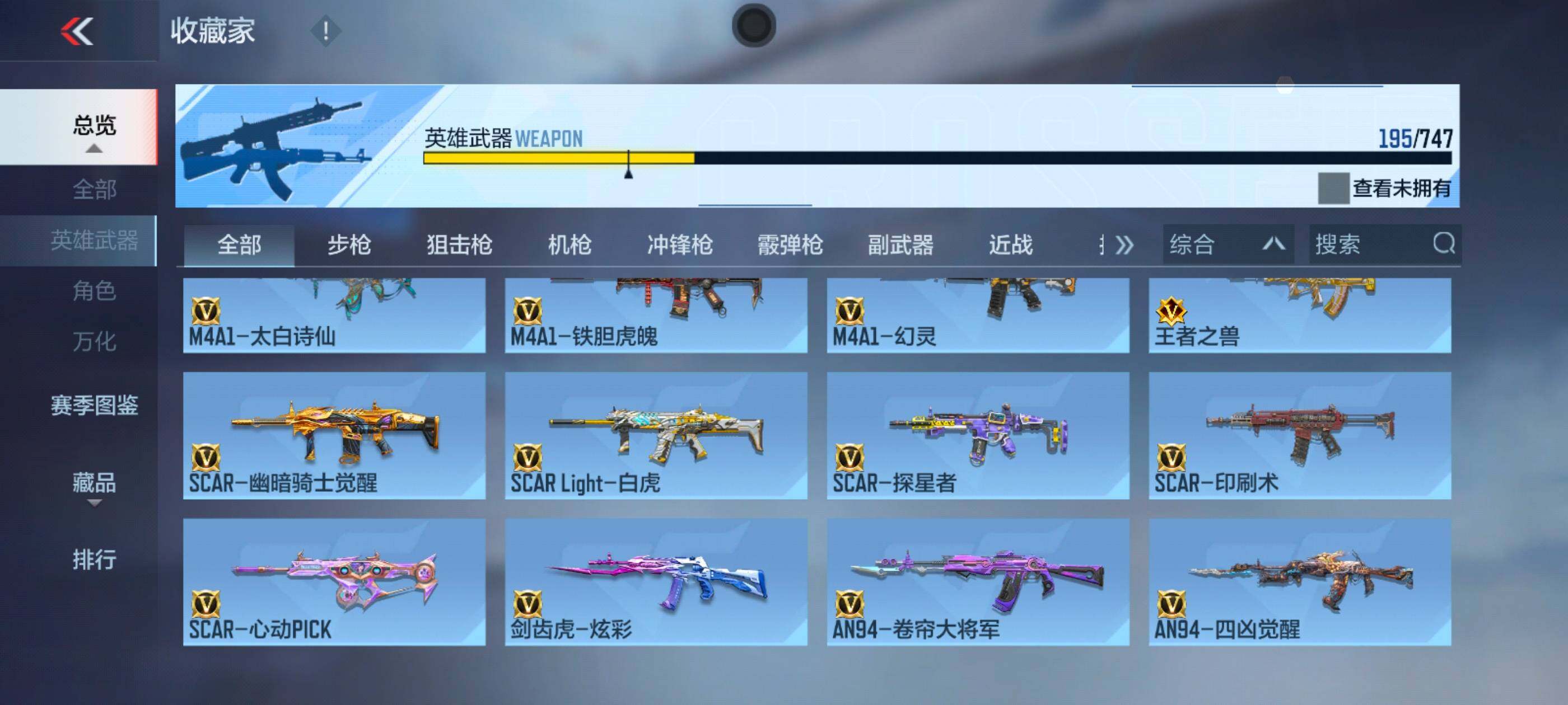 CFMXS47311枪战王者账号详情图8