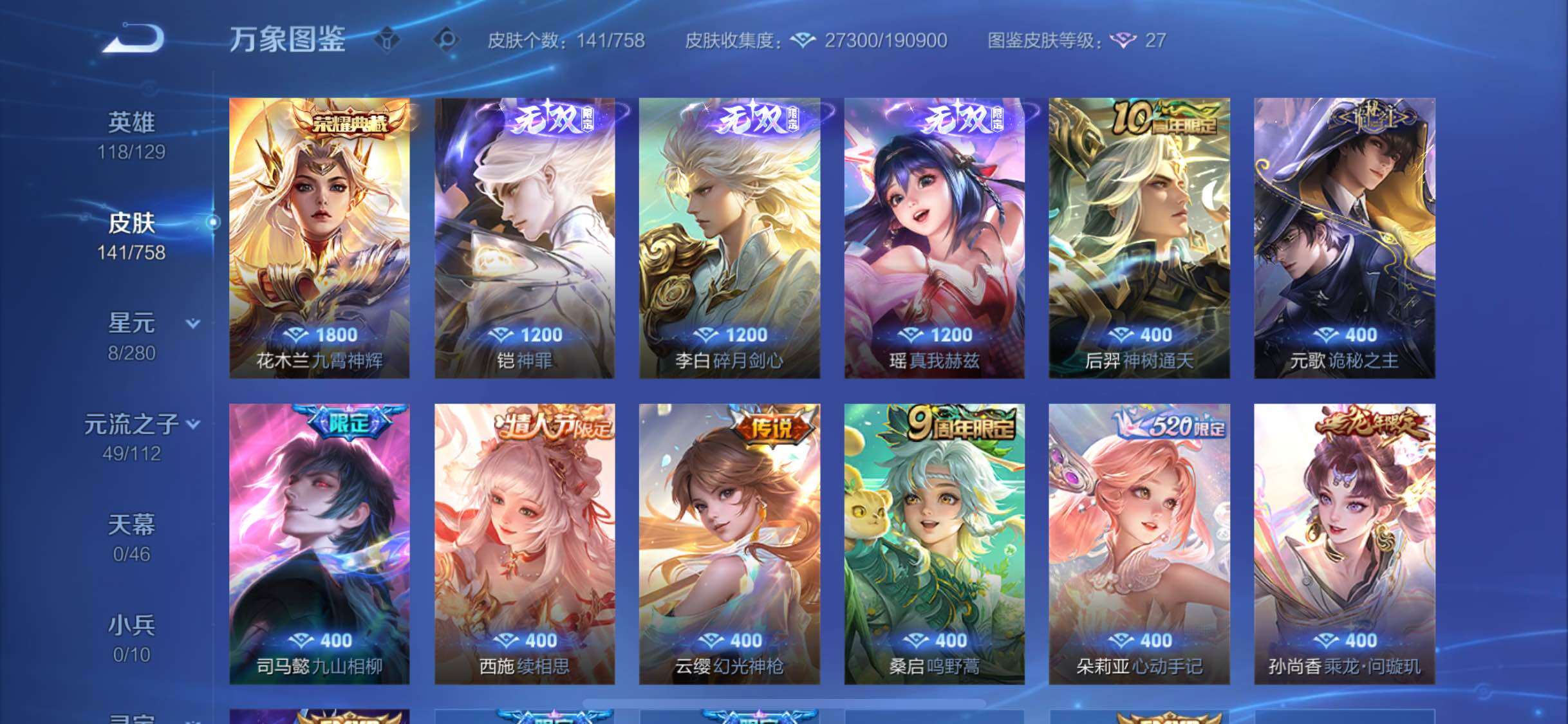 WZCMW477145王者荣耀账号详情图7