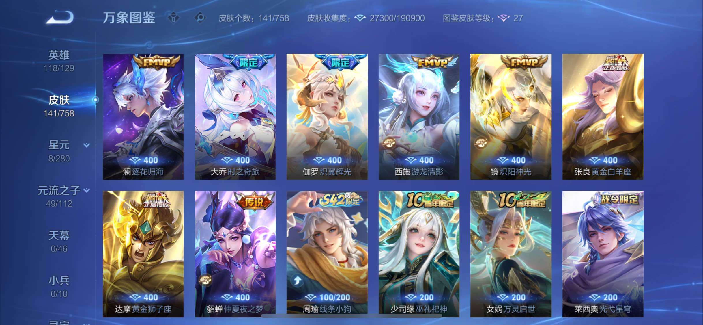 WZCMW477145王者荣耀账号详情图8