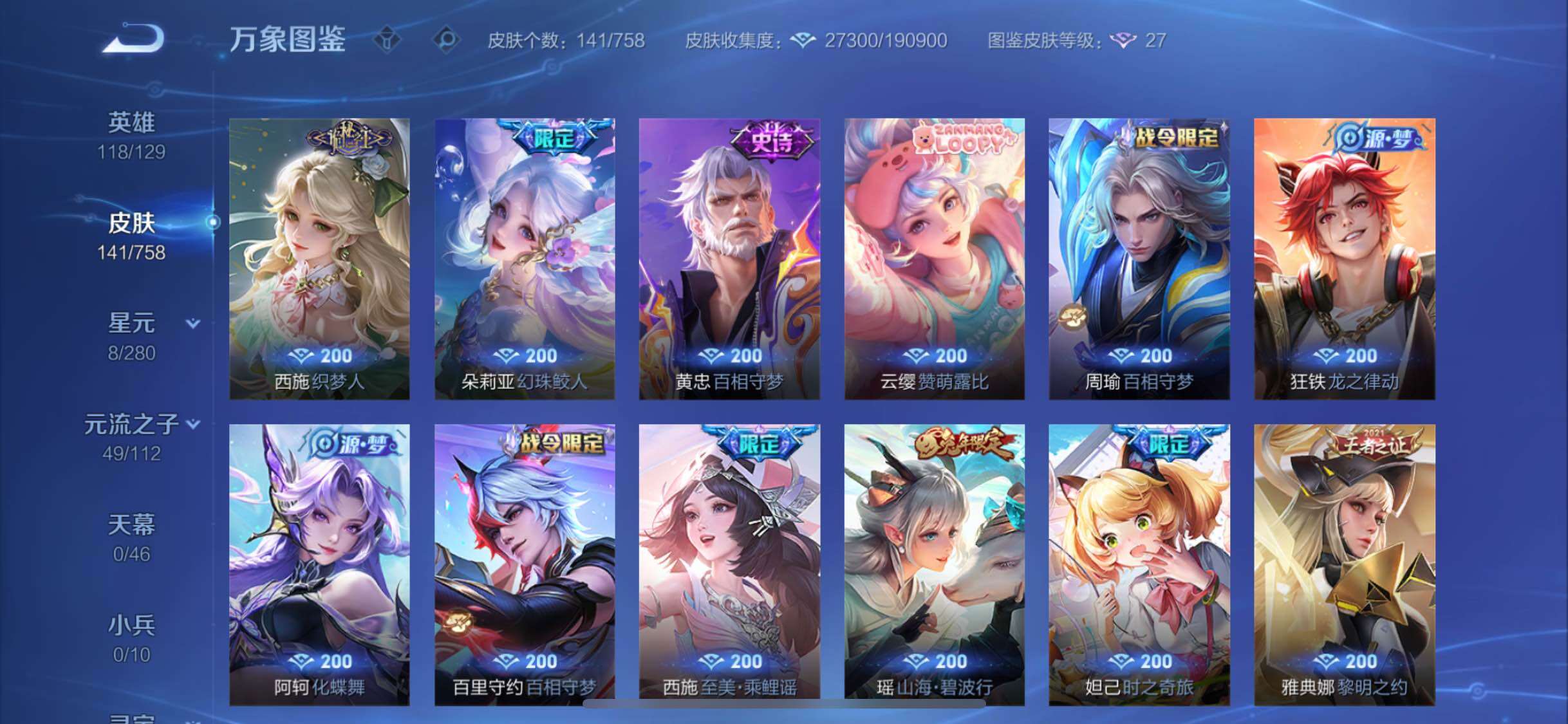 WZCMW477145王者荣耀账号详情图9