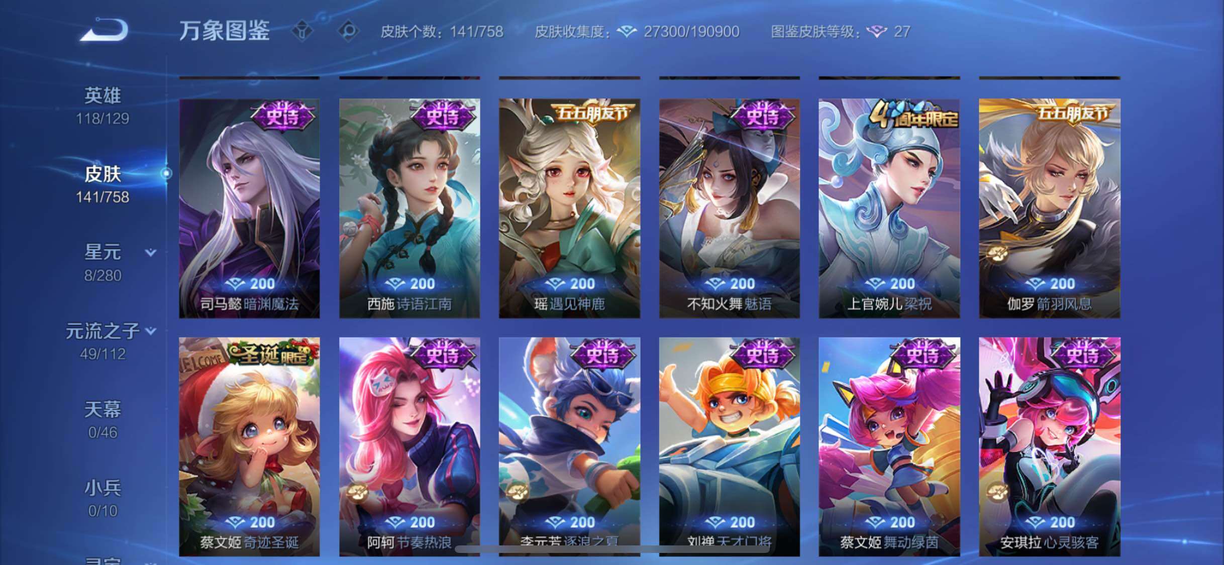 WZCMW477145王者荣耀账号详情图10