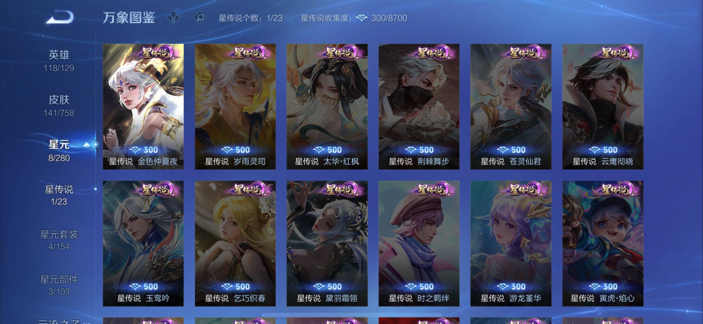 WZCMW477145王者荣耀账号详情图12