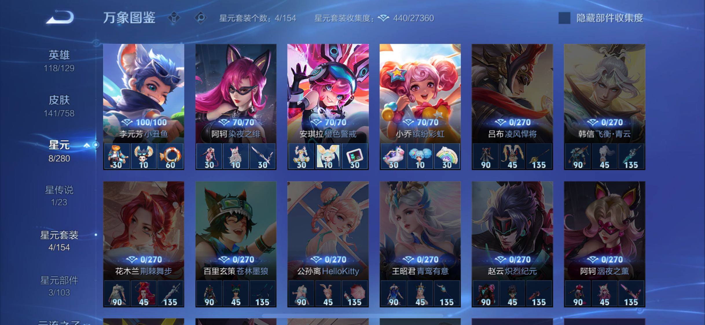 WZCMW477145王者荣耀账号详情图13