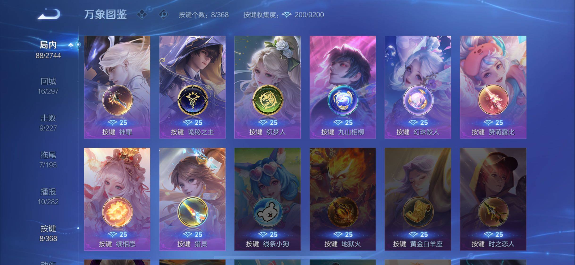 WZCMW477145王者荣耀账号详情图15