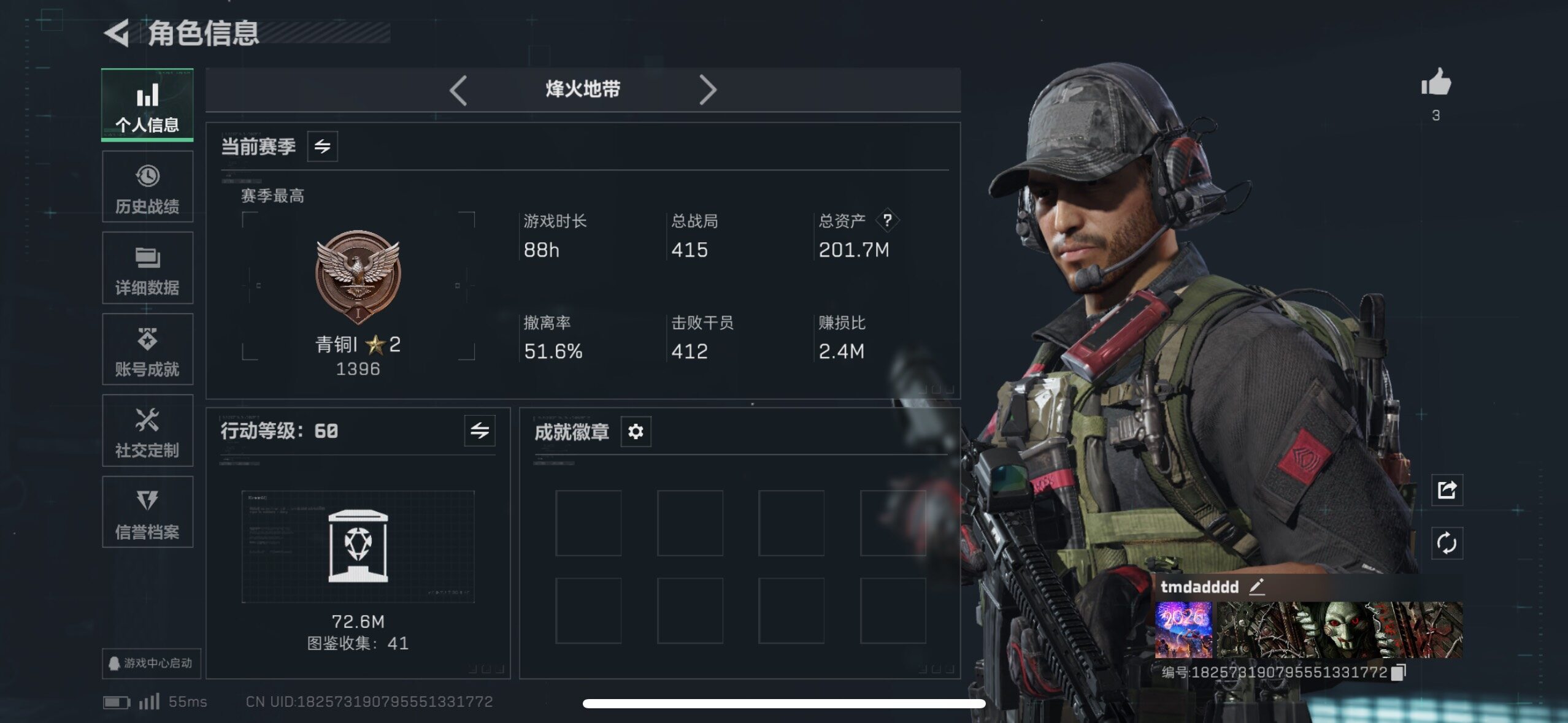 SJZCMW418122三角洲行动账号详情图13