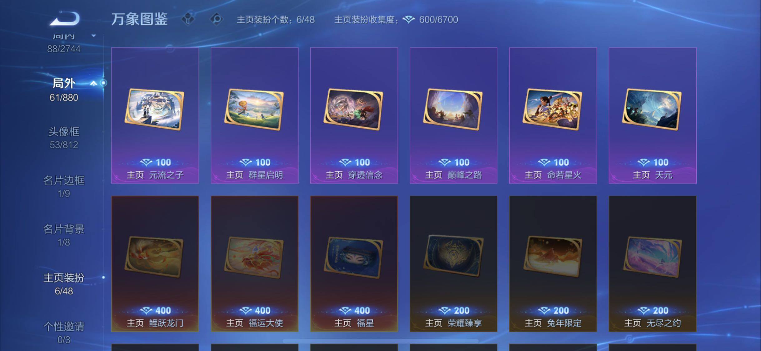 WZCMW477145王者荣耀账号详情图17