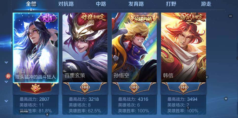 WZCMW469944王者荣耀账号详情图11