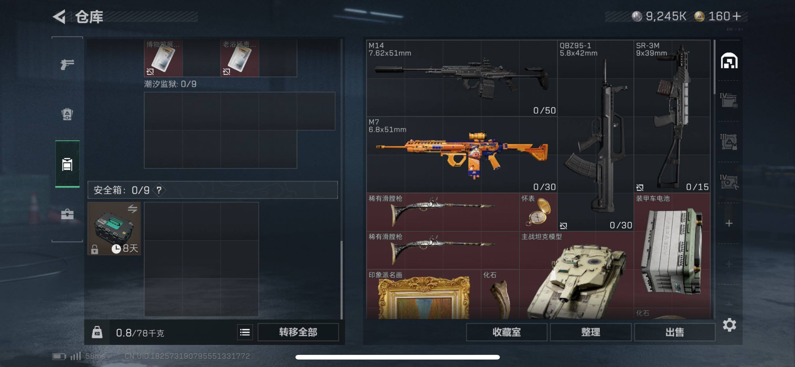 SJZCMW418122三角洲行动账号详情图12