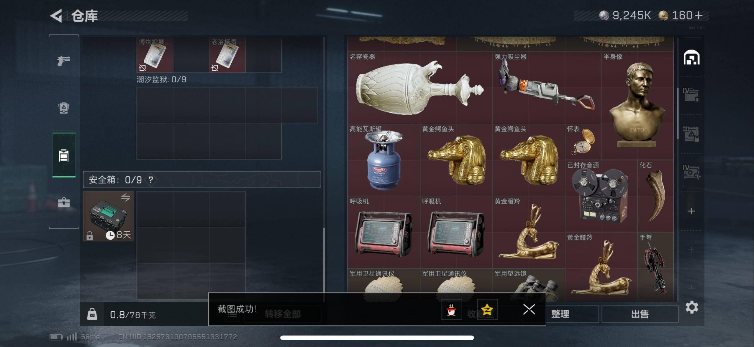 SJZCMW418122三角洲行动账号详情图11