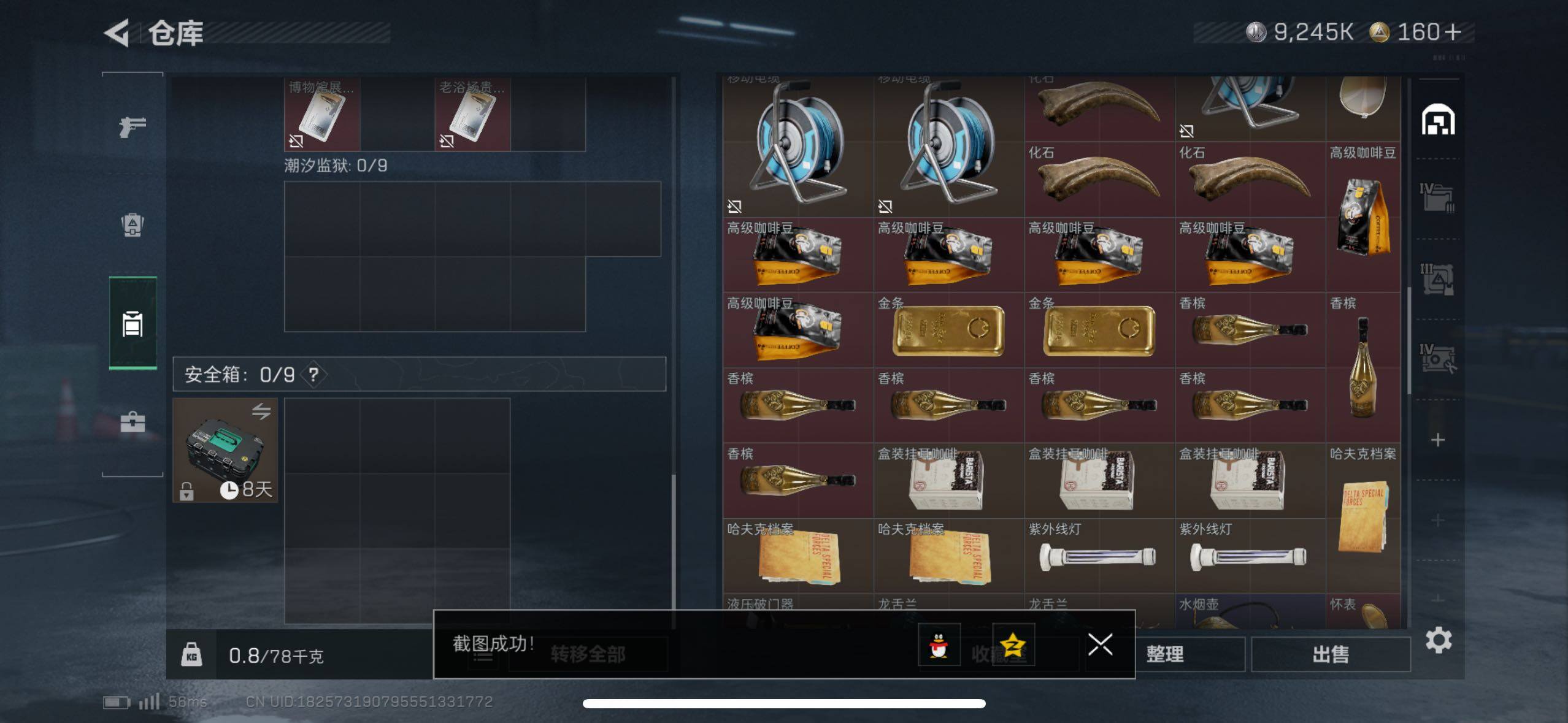 SJZCMW418122三角洲行动账号详情图10