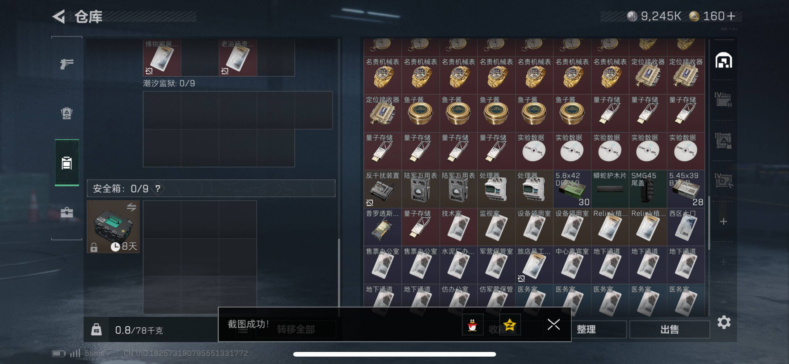 SJZCMW418122三角洲行动账号详情图4