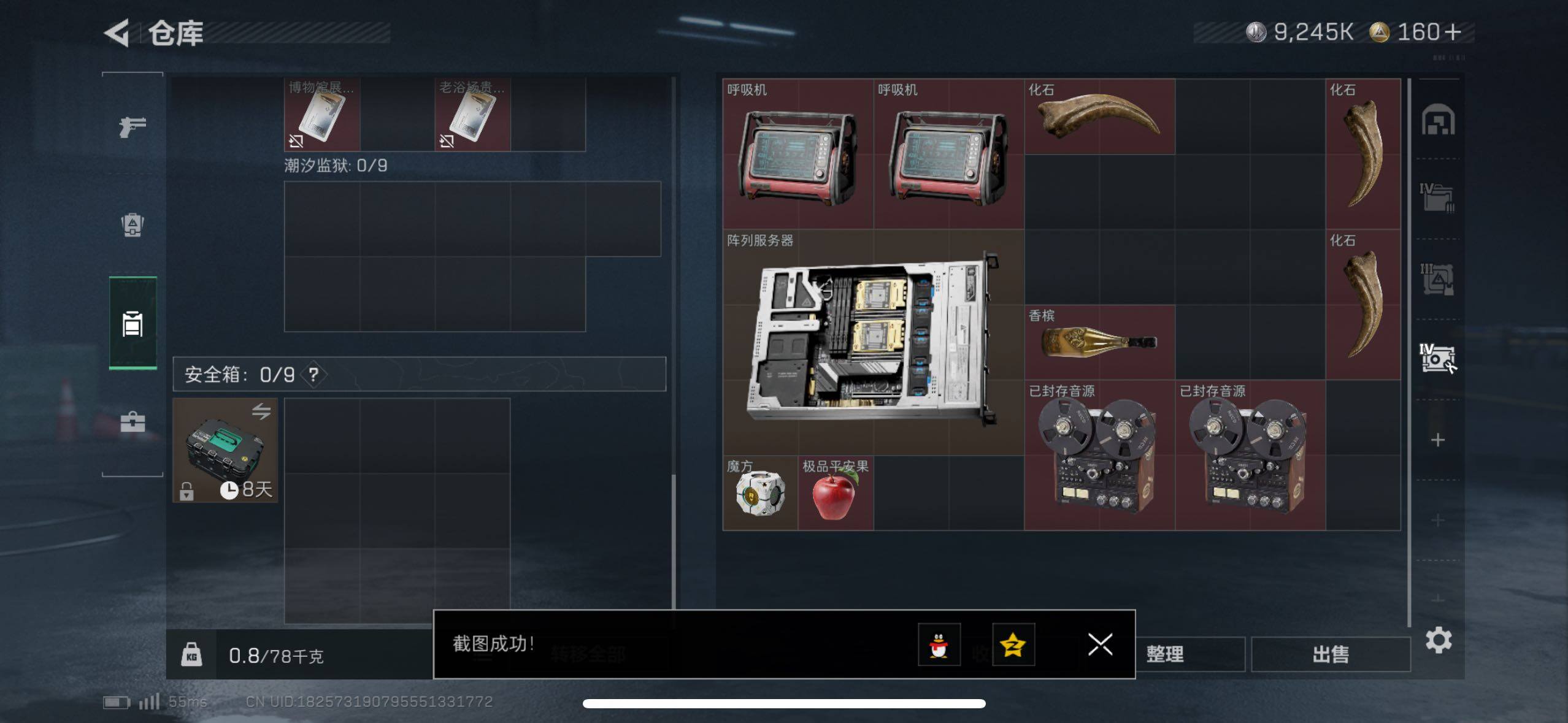 SJZCMW418122三角洲行动账号详情图6